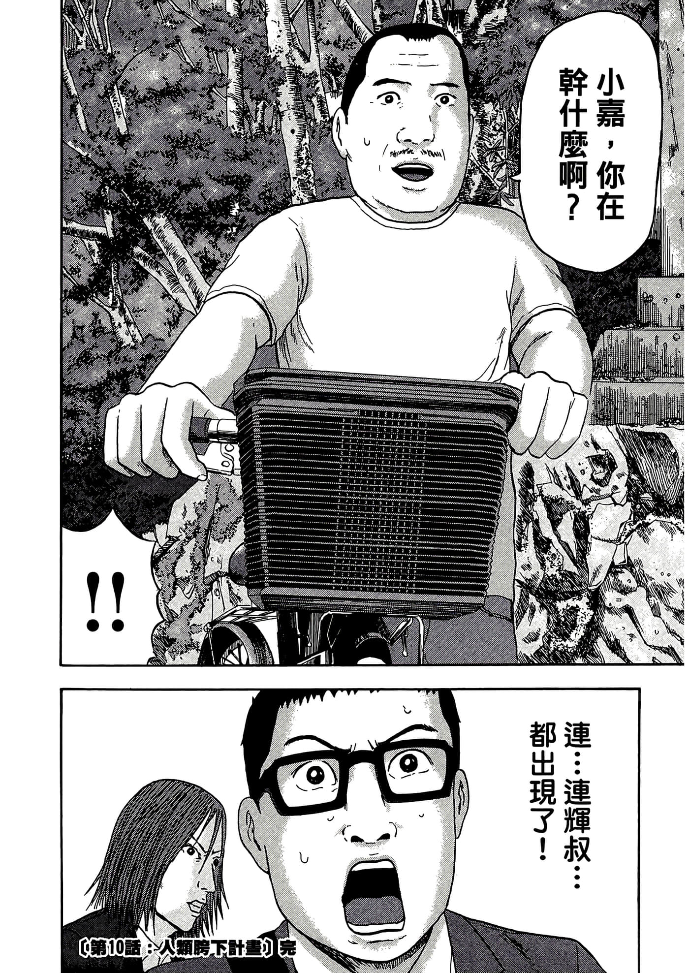 Page 86