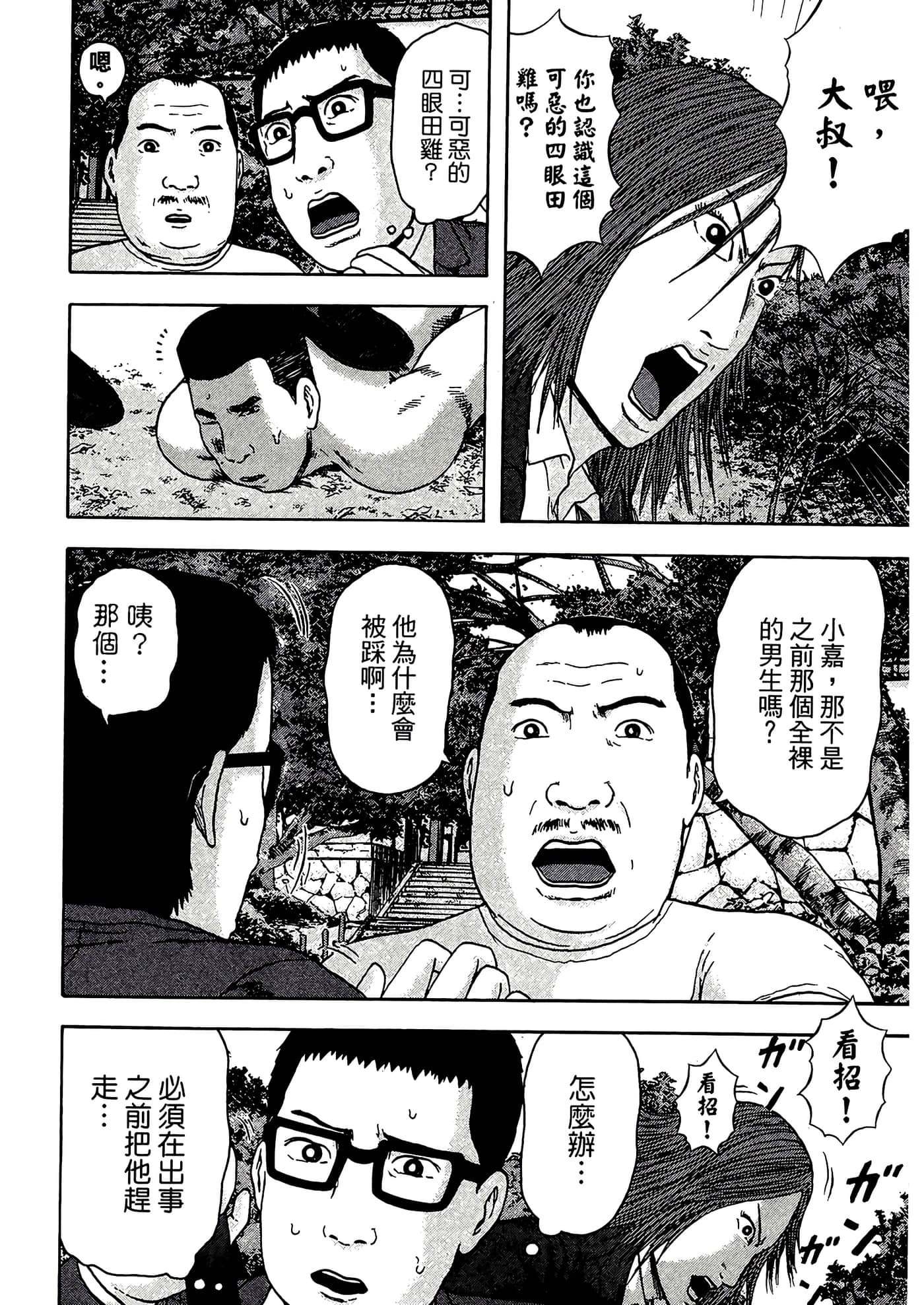 Page 90