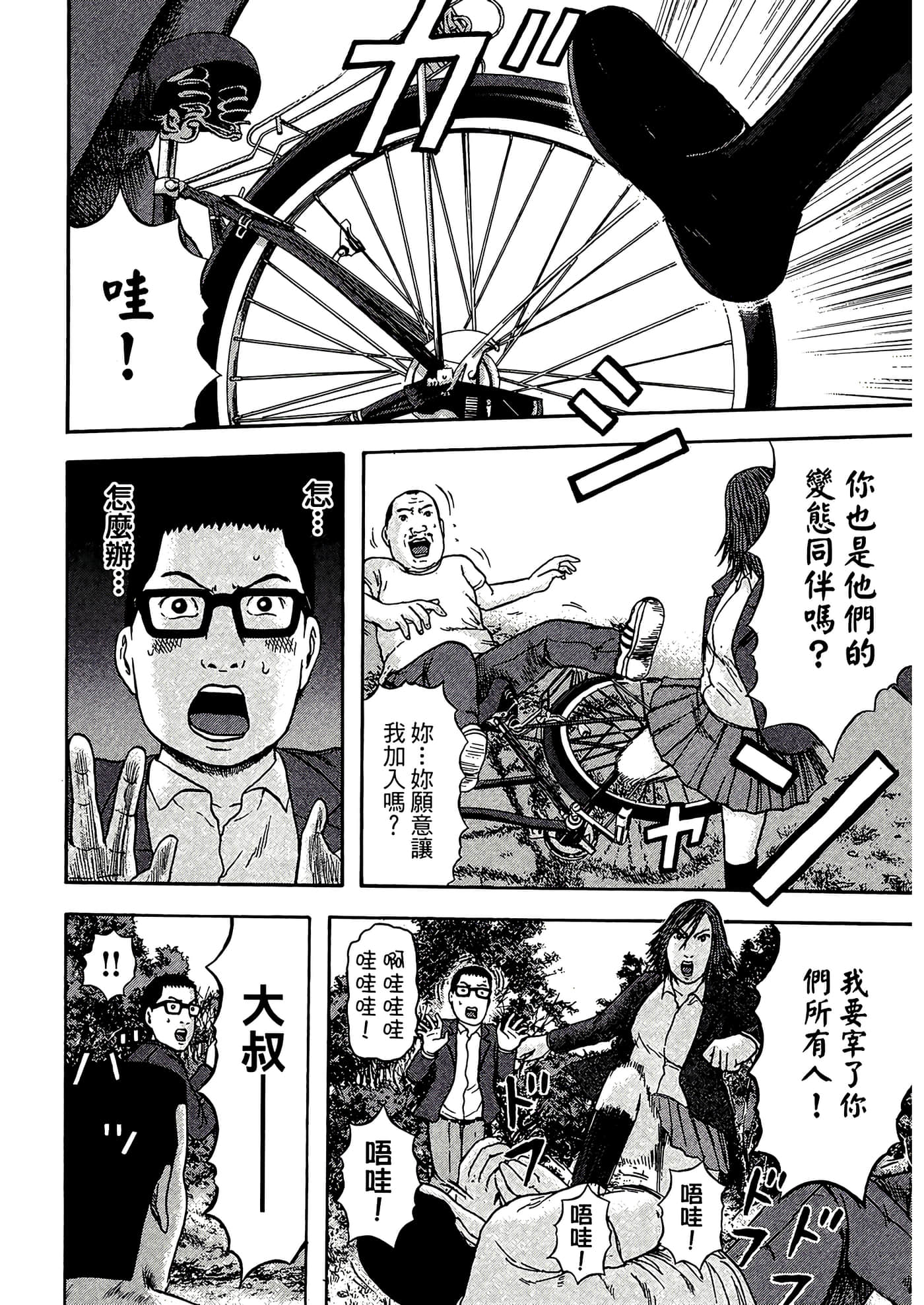 Page 94