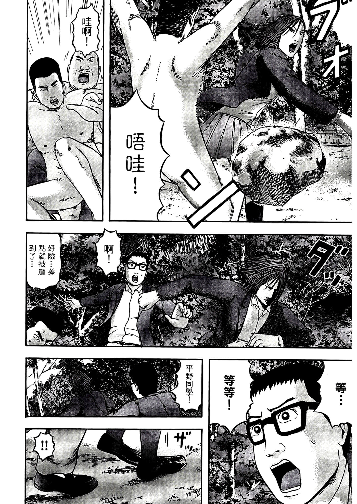 Page 98