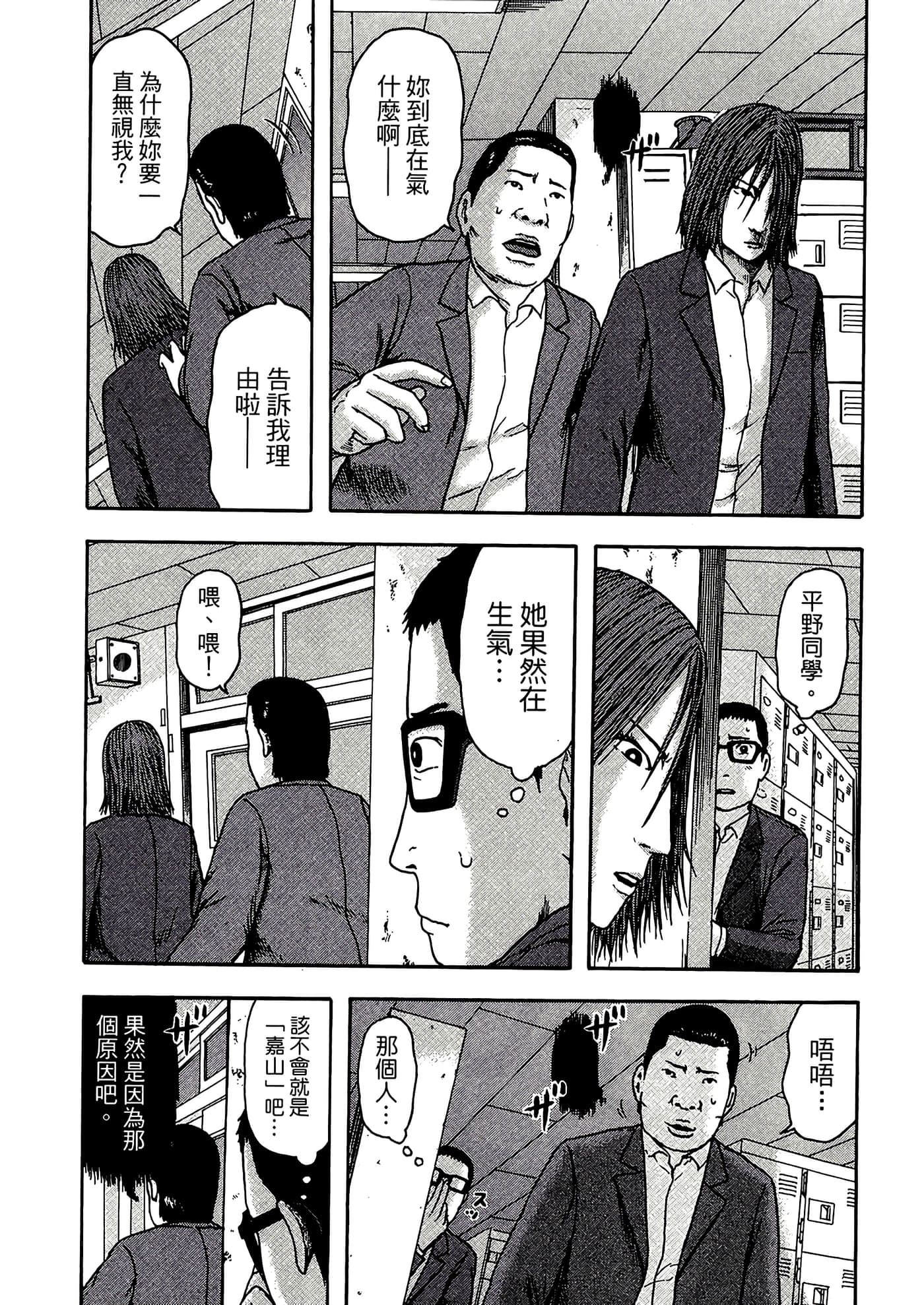 Page 103