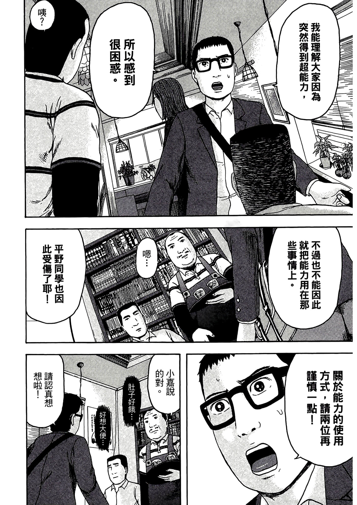 Page 108