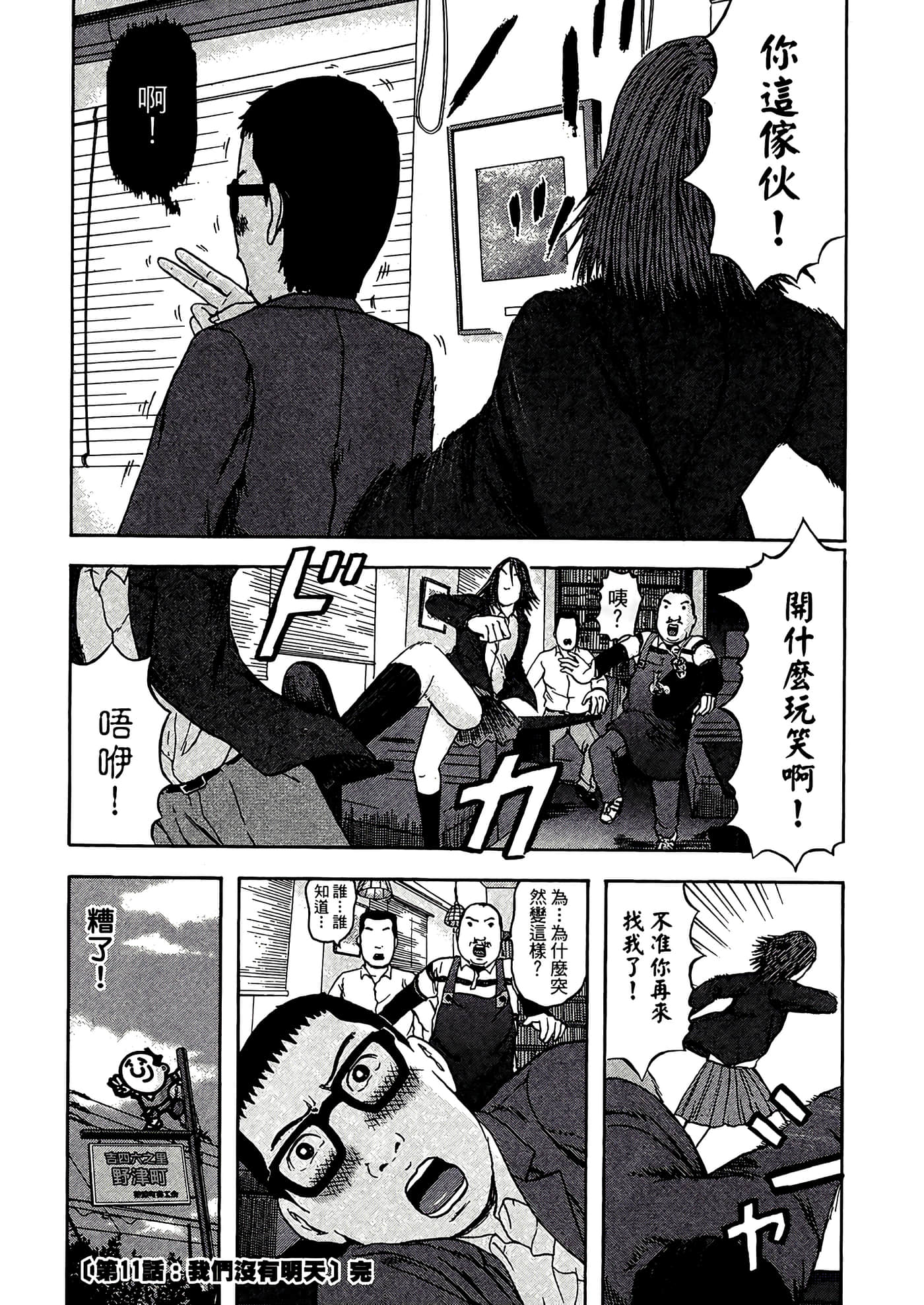 Page 112
