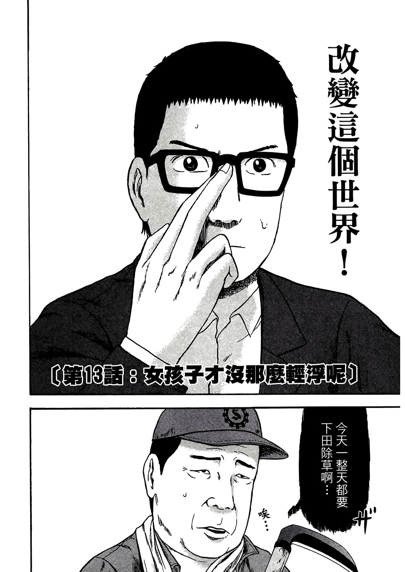 Page 140