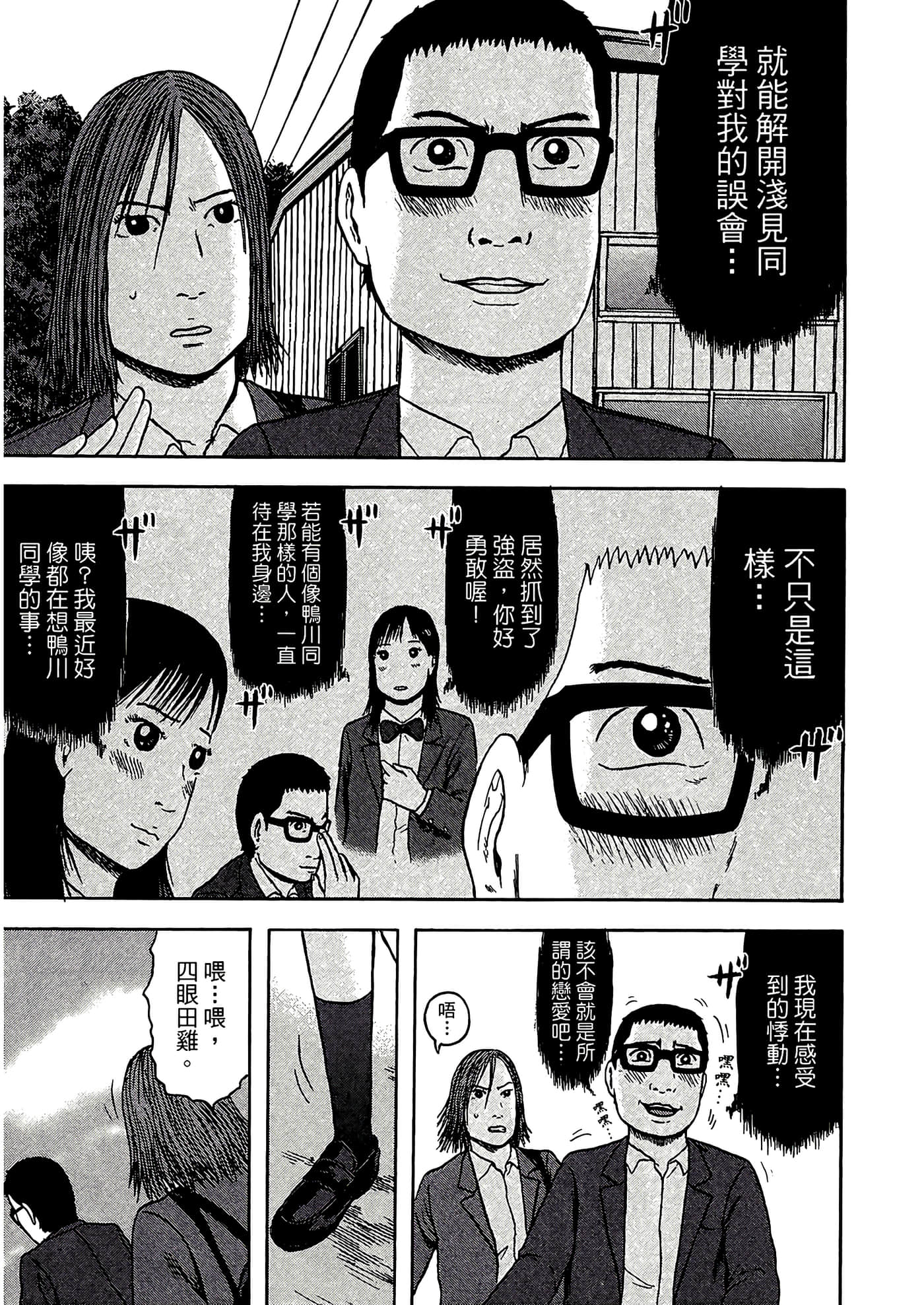 Page 143