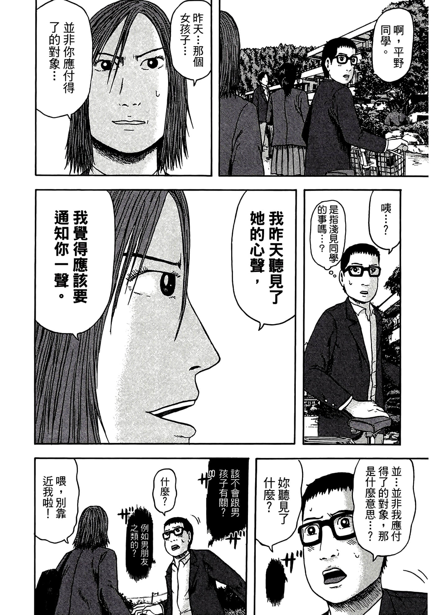 Page 144