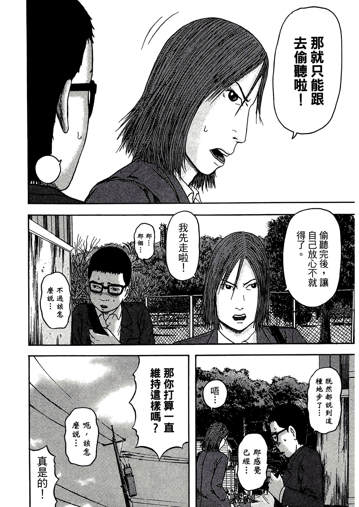 Page 172