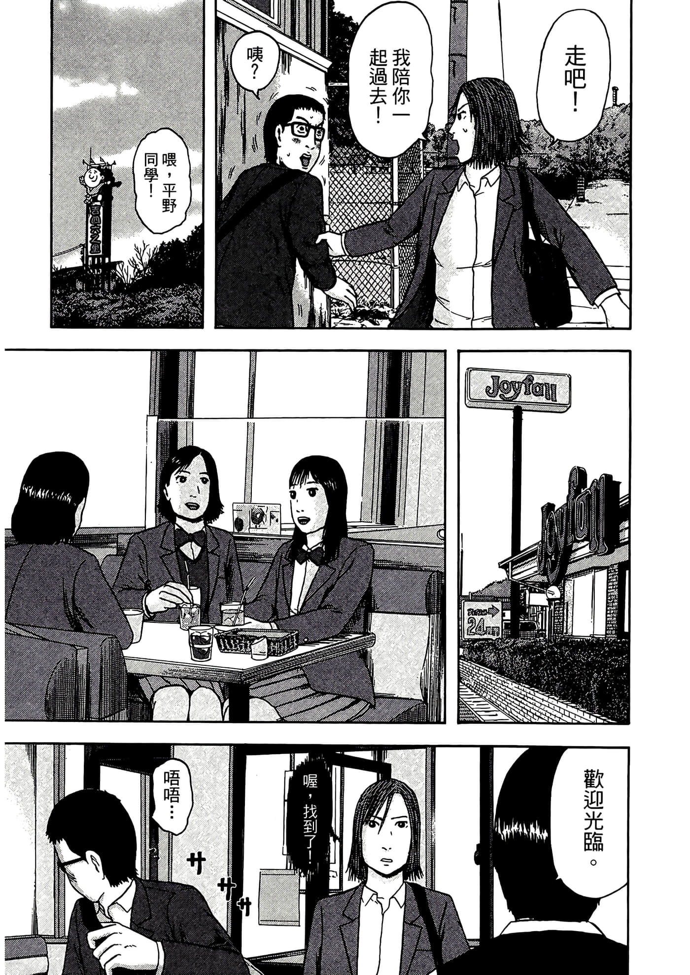 Page 173