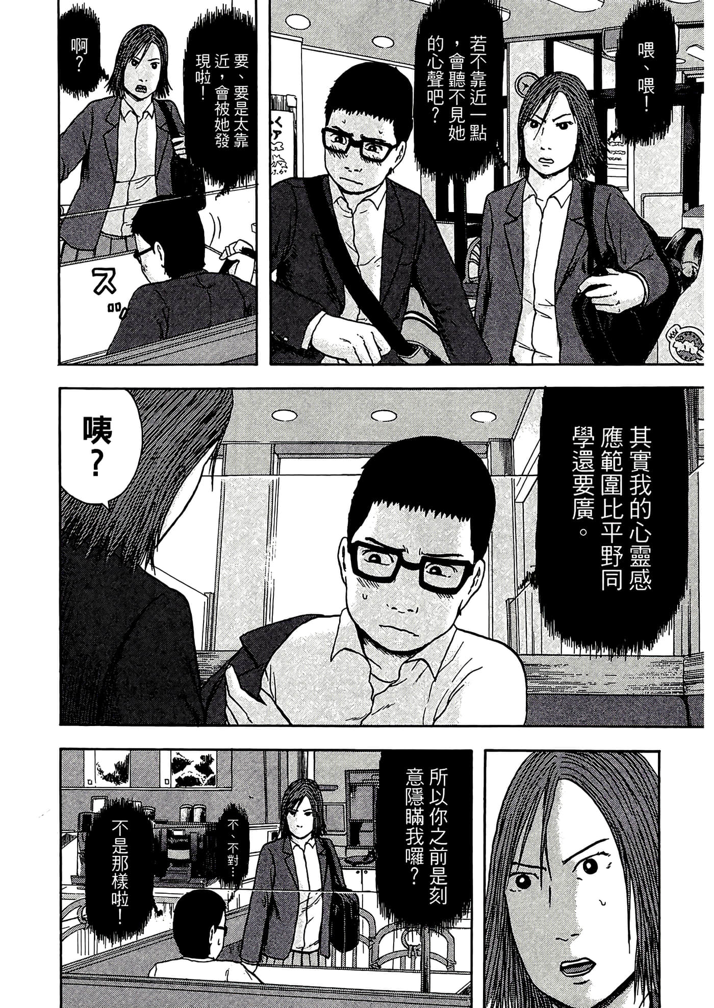Page 174