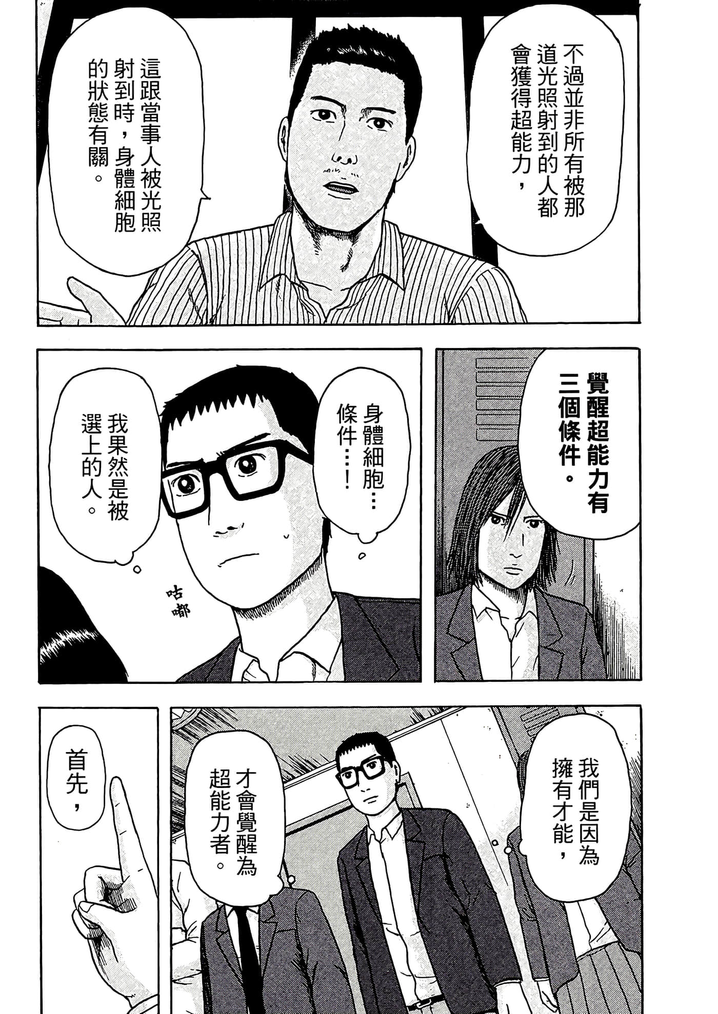Page 74