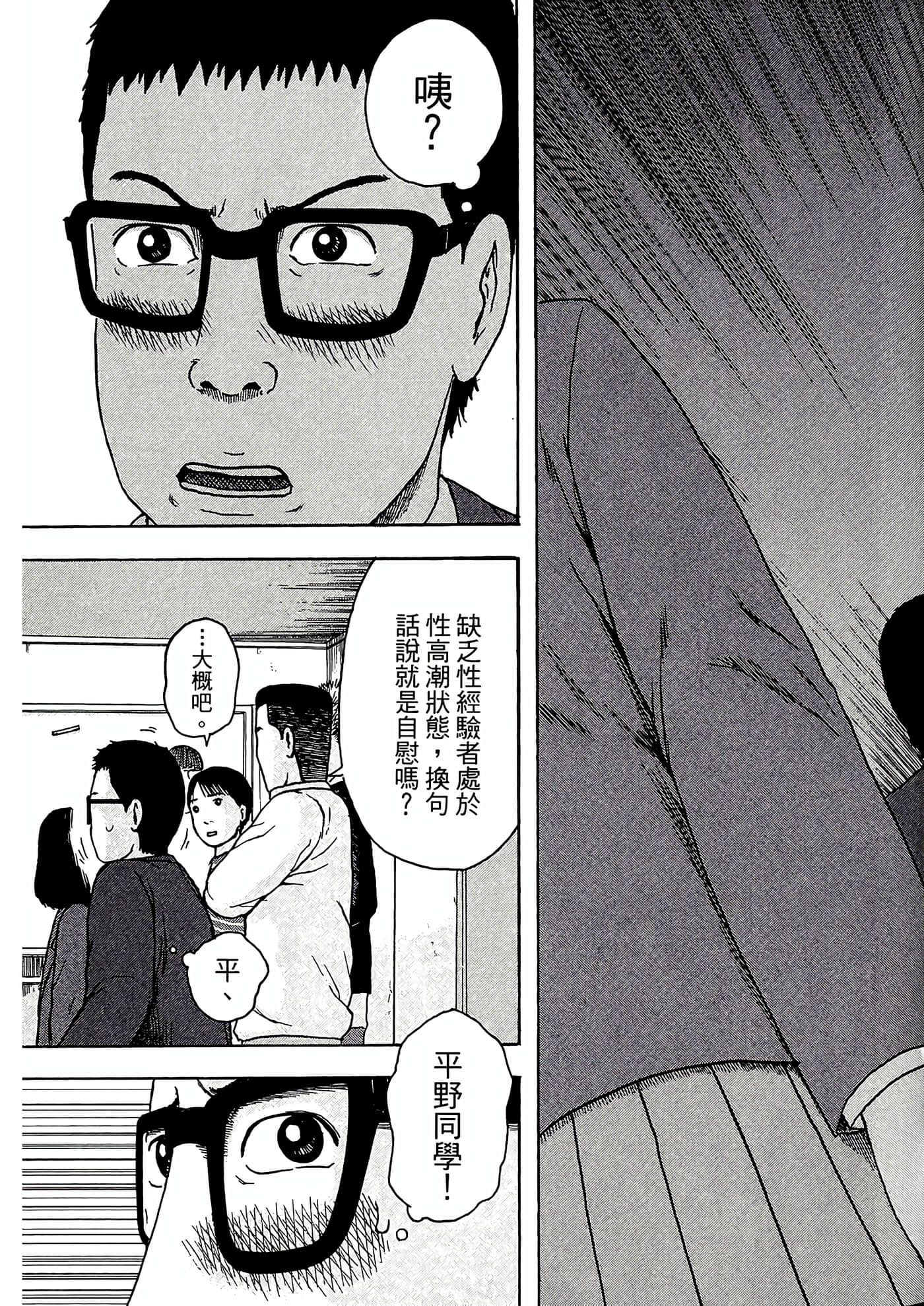 Page 79