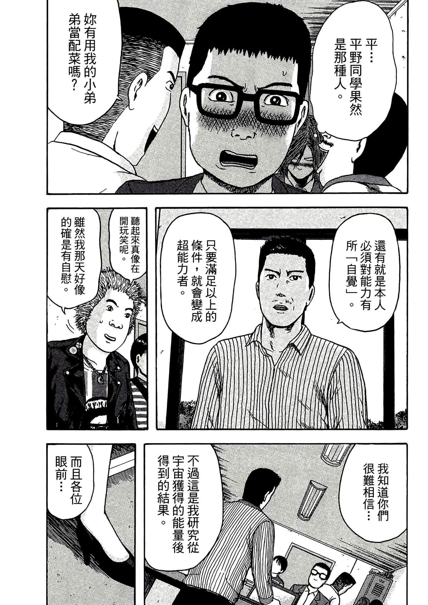 Page 81