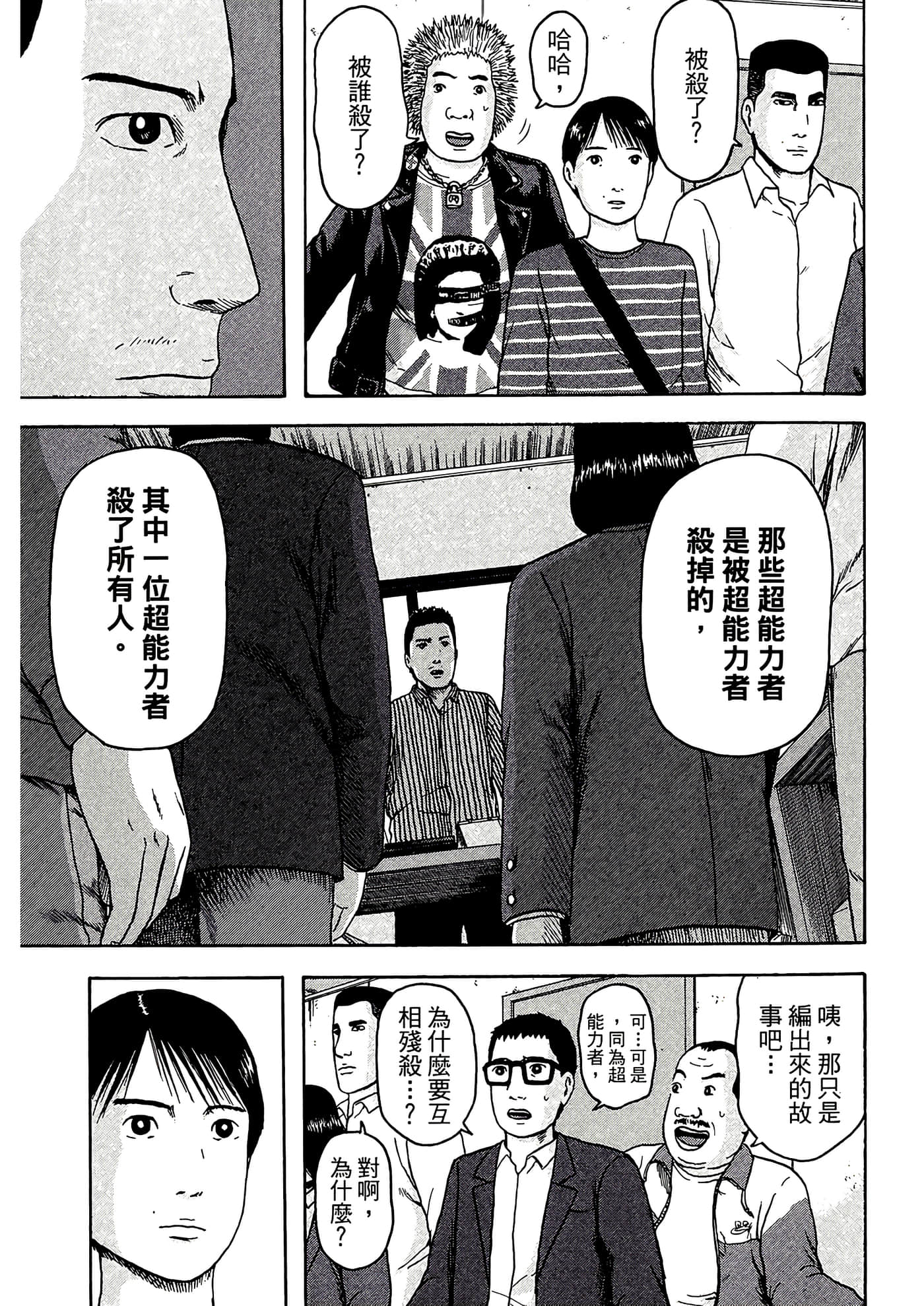 Page 87