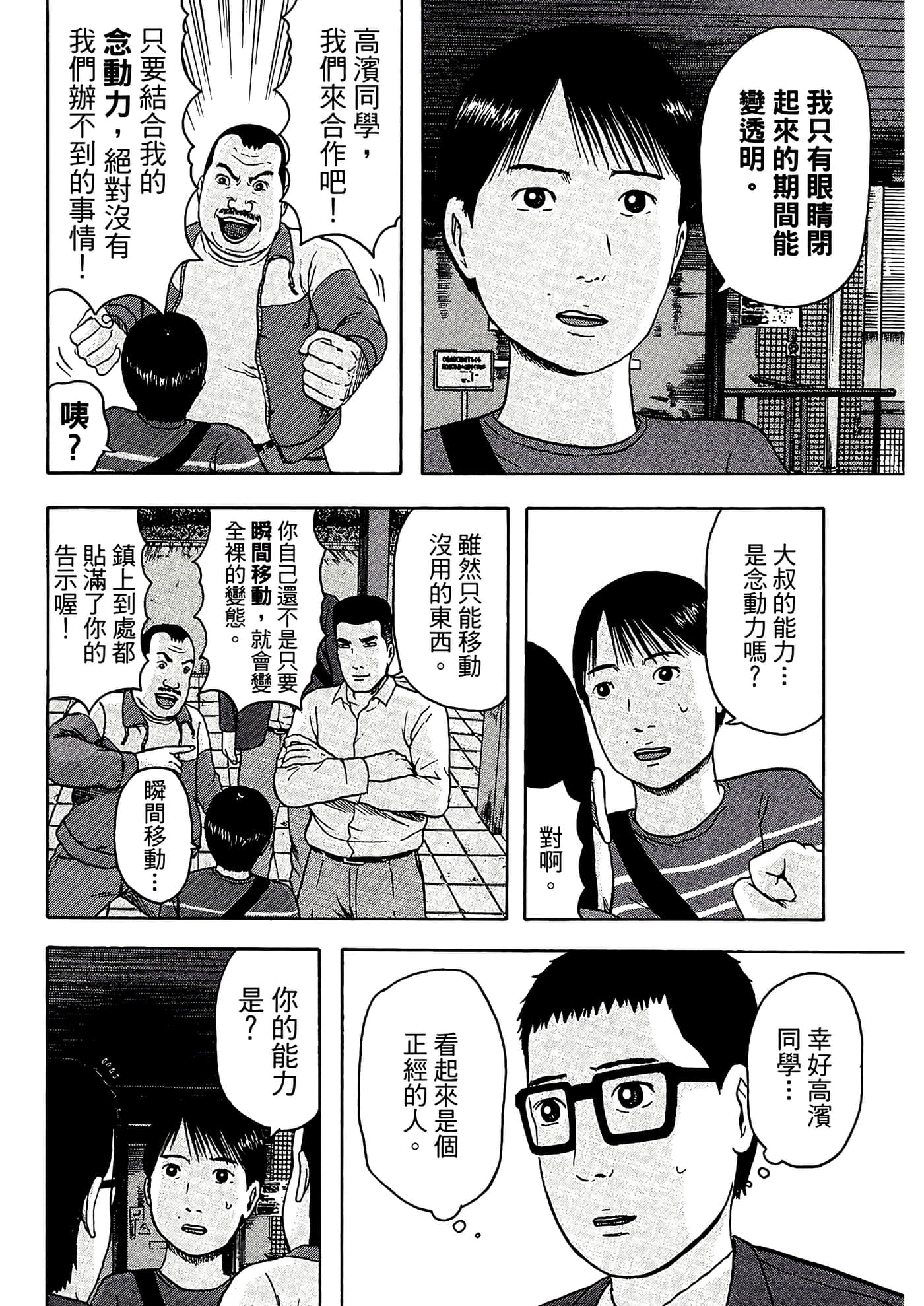 Page 98