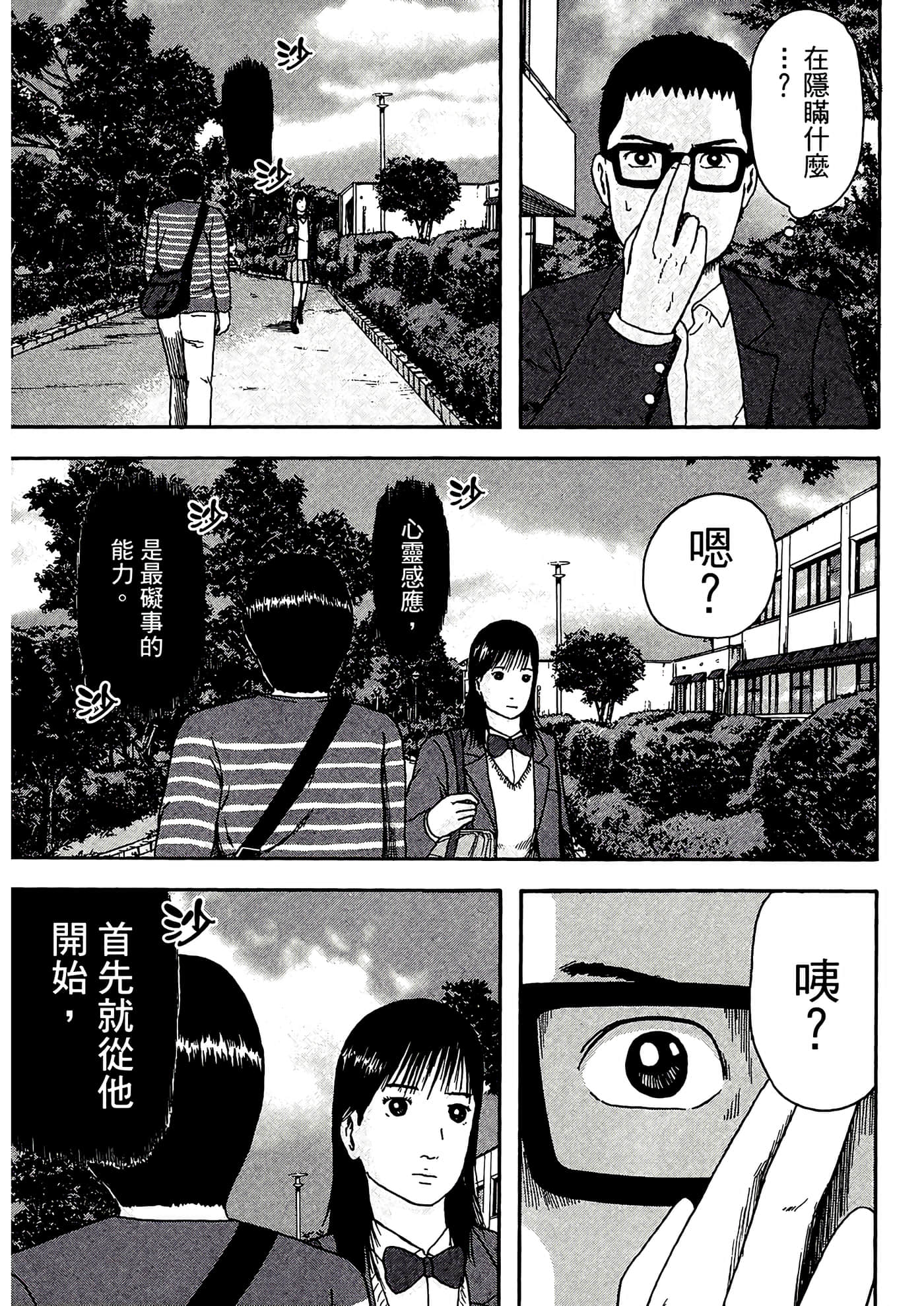 Page 101
