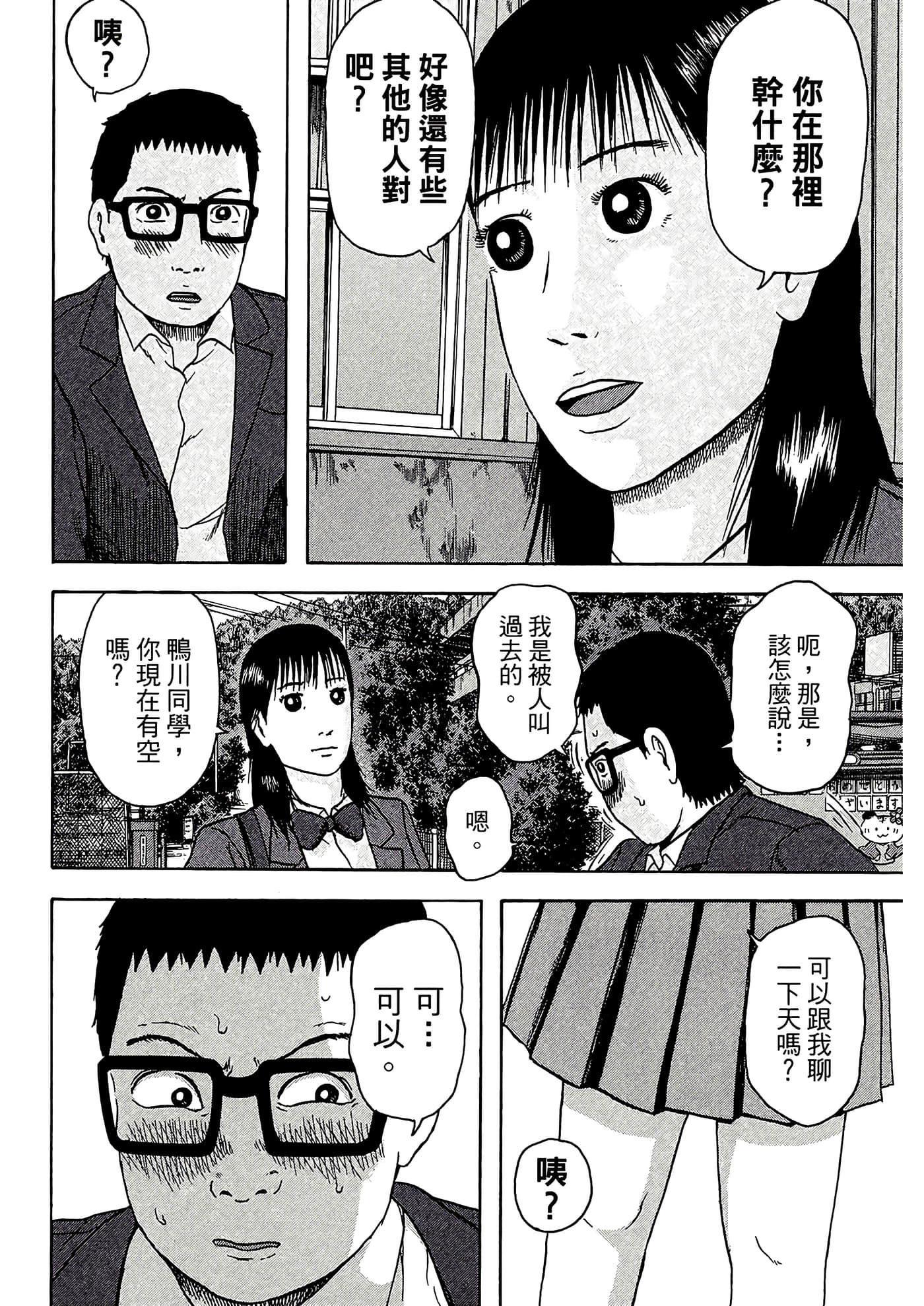 Page 110