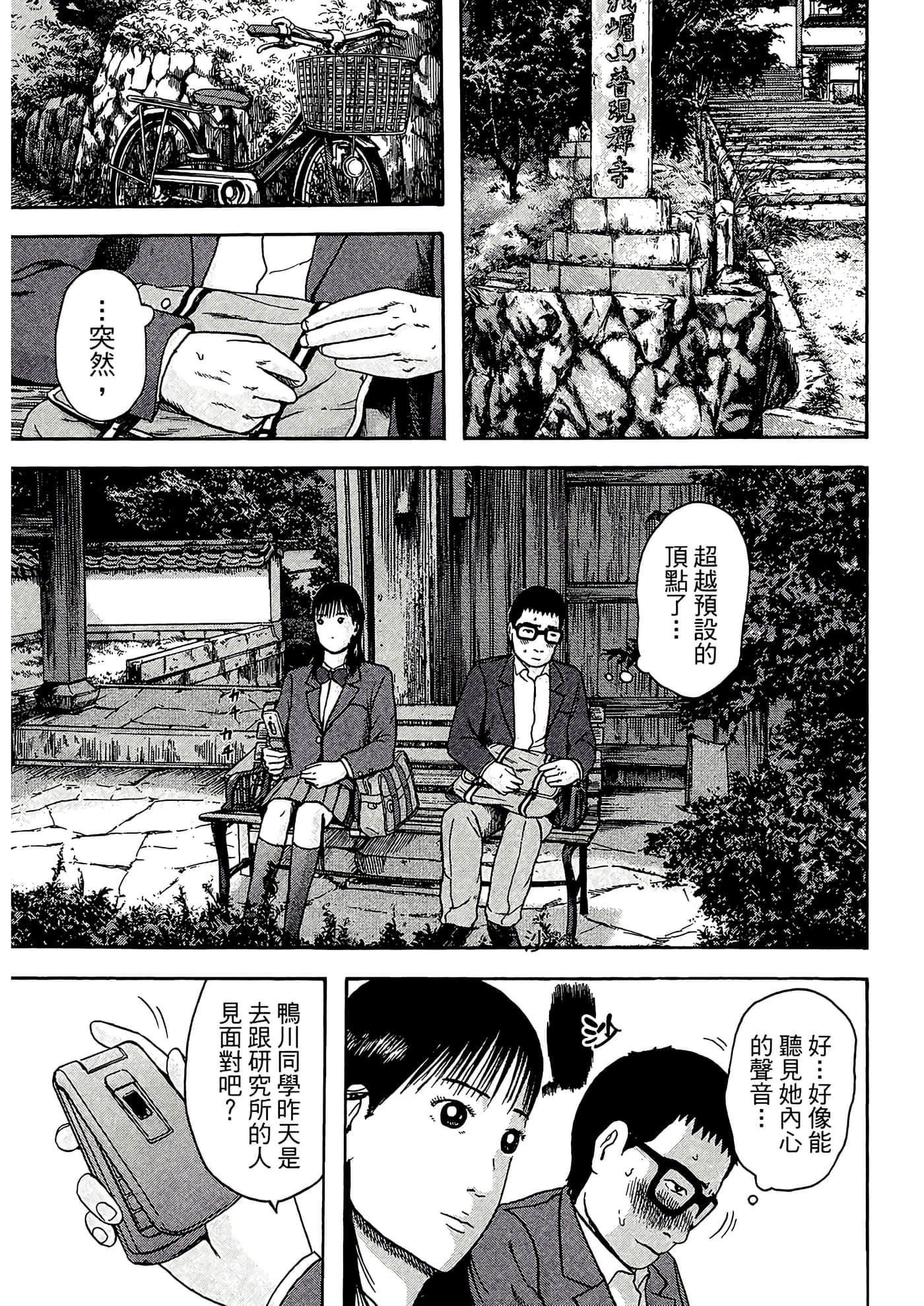 Page 111