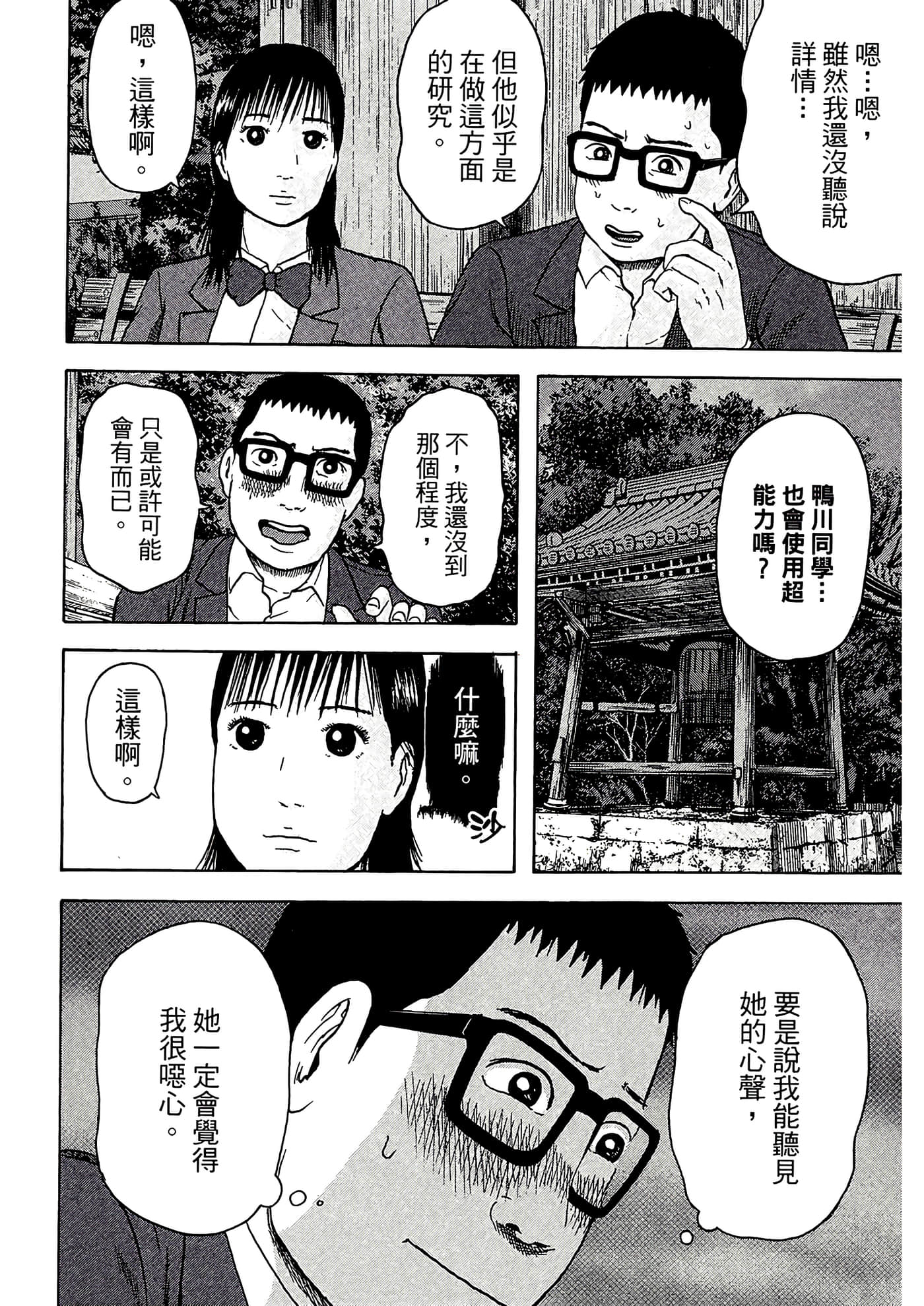 Page 114