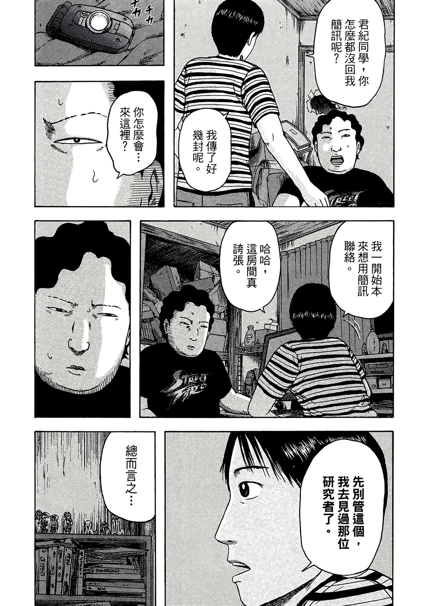 Page 123