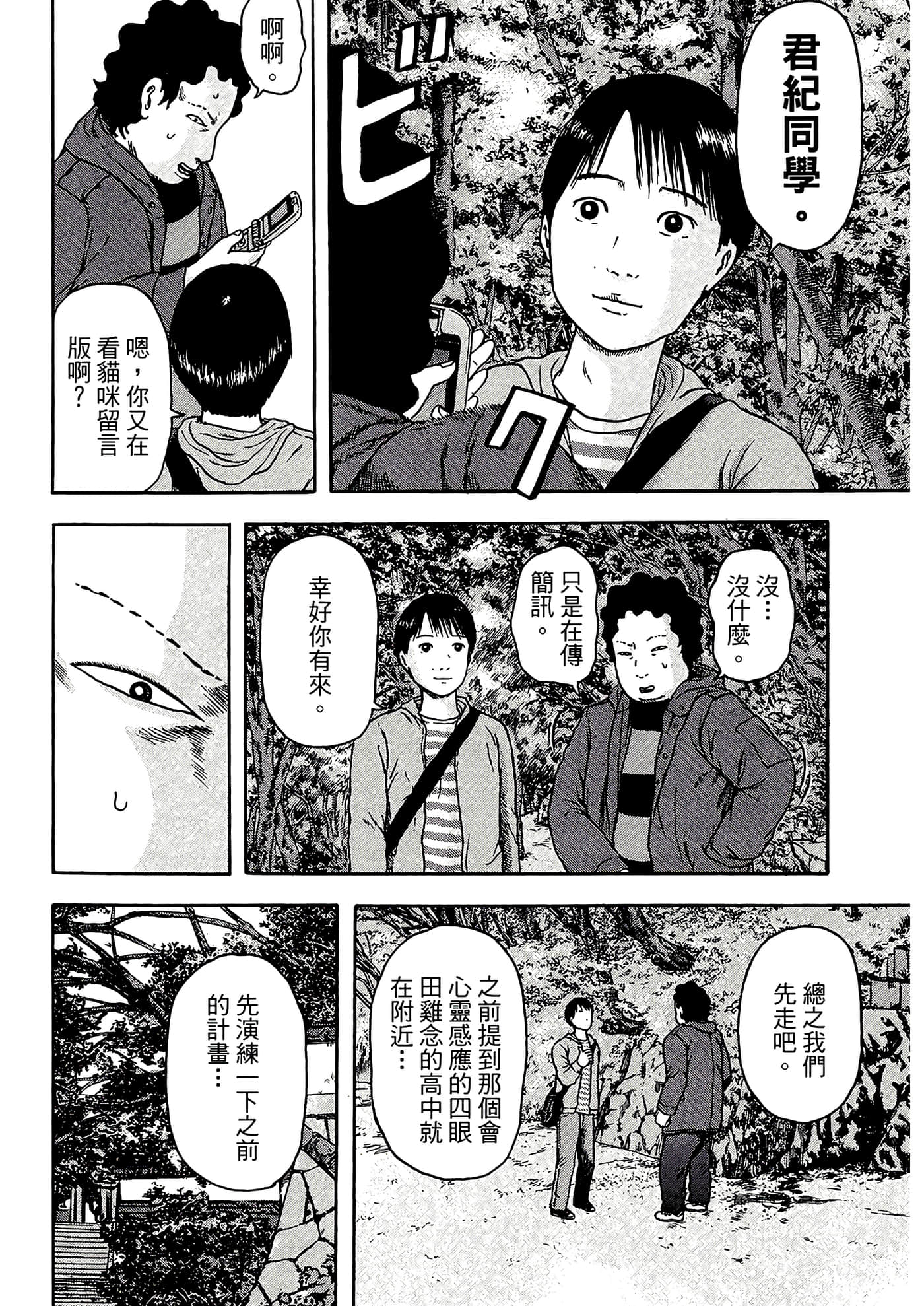 Page 142