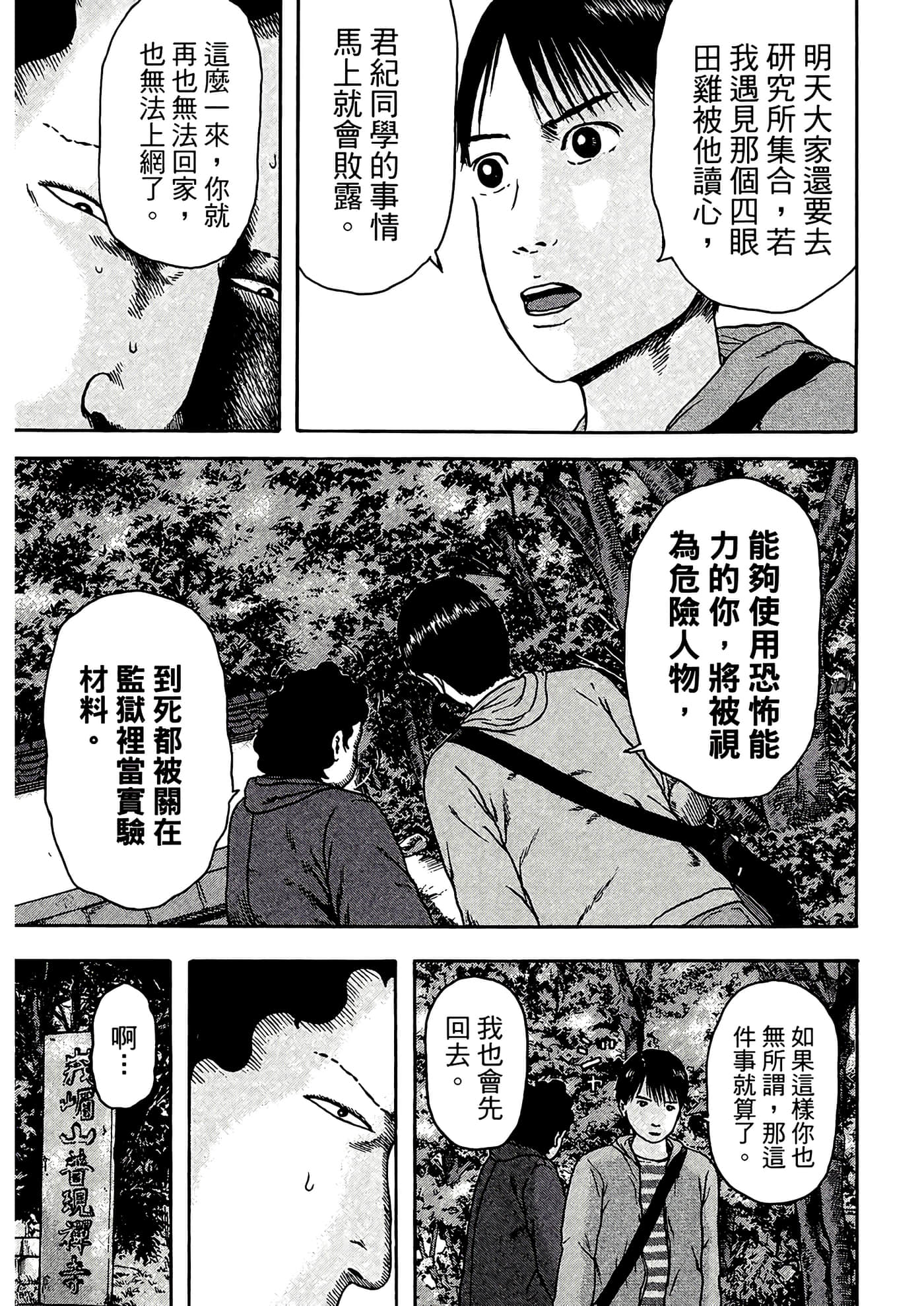Page 145