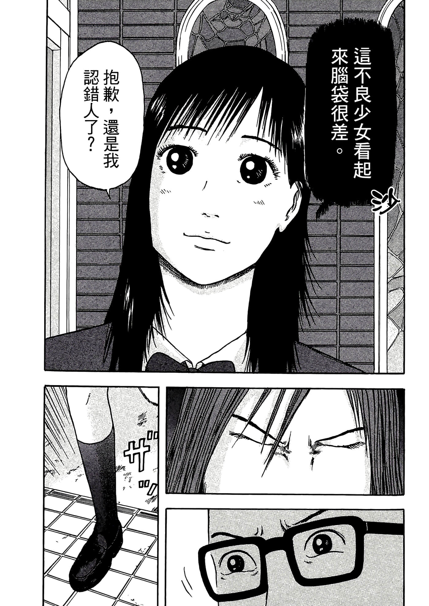 Page 161