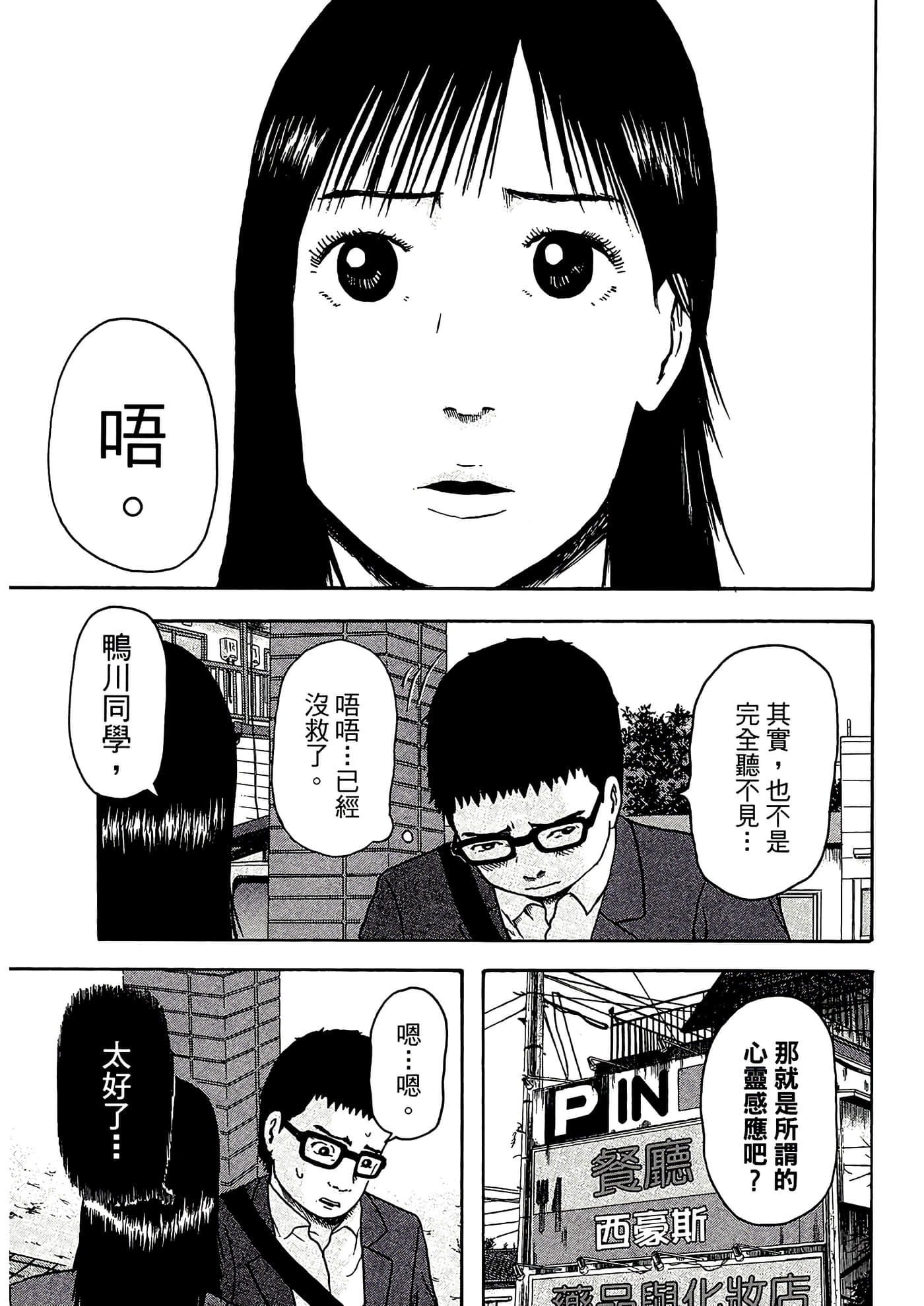 Page 167