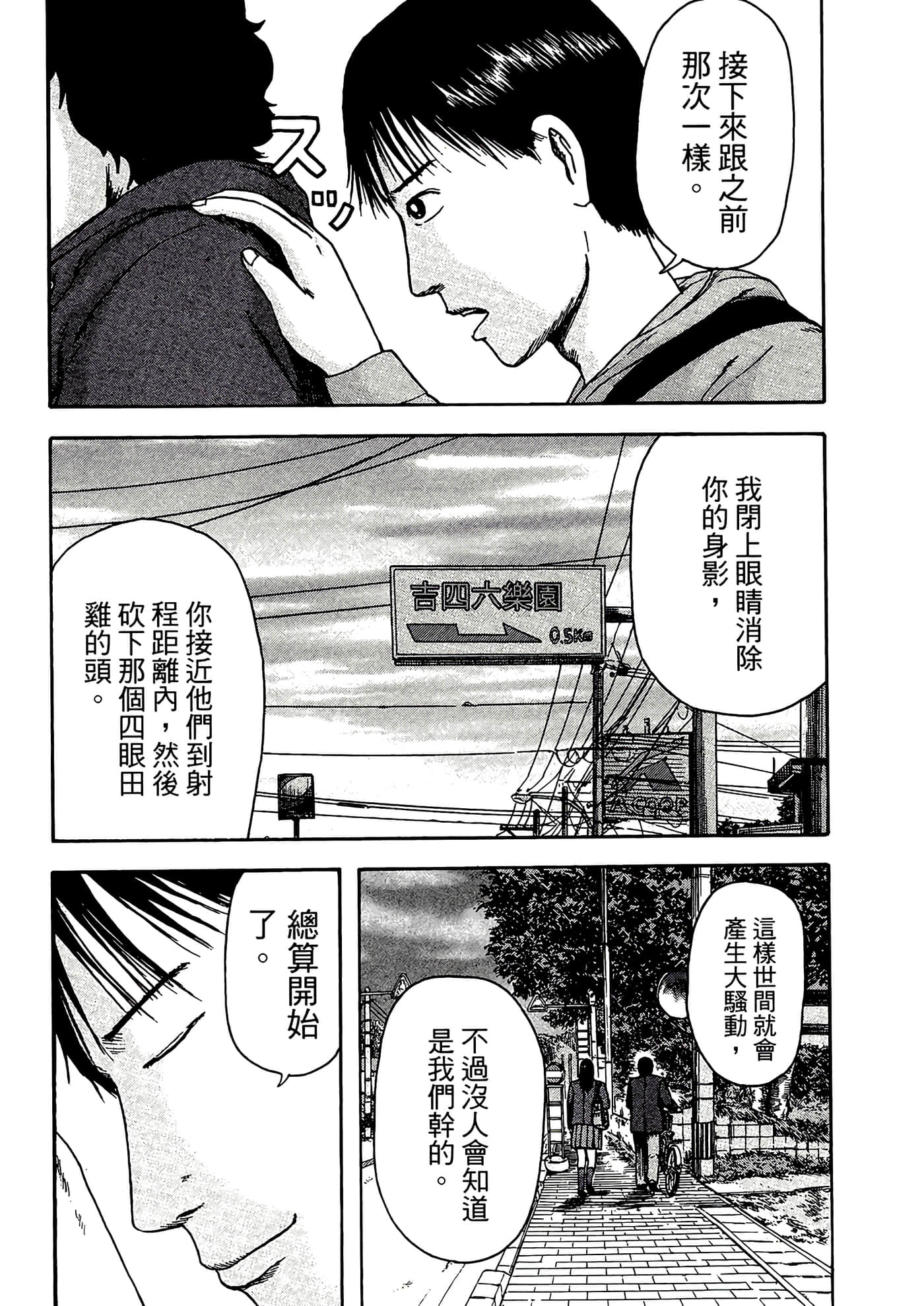 Page 172