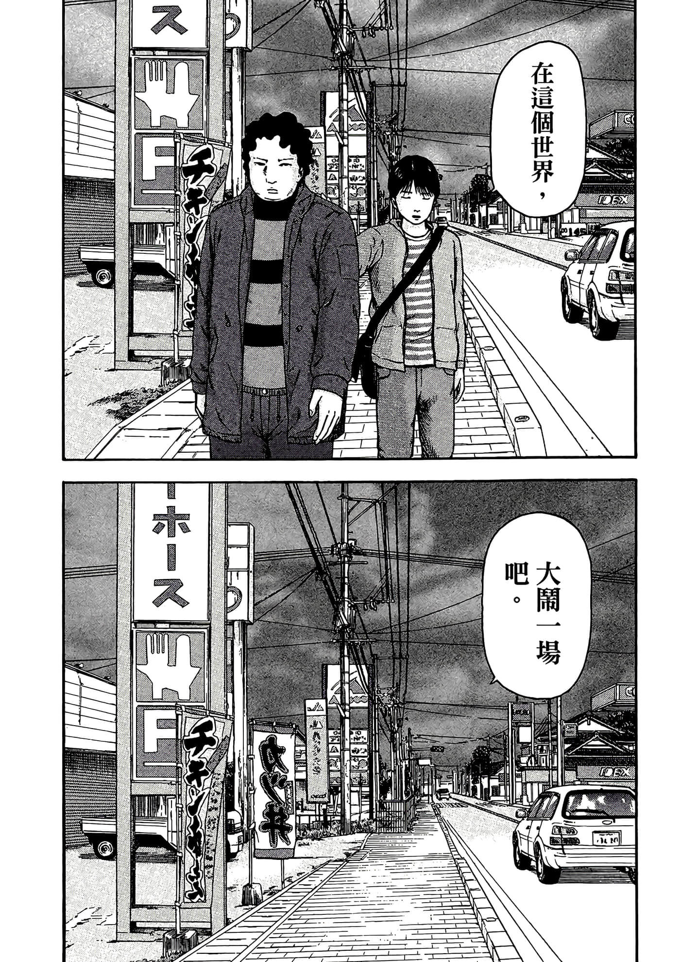 Page 173