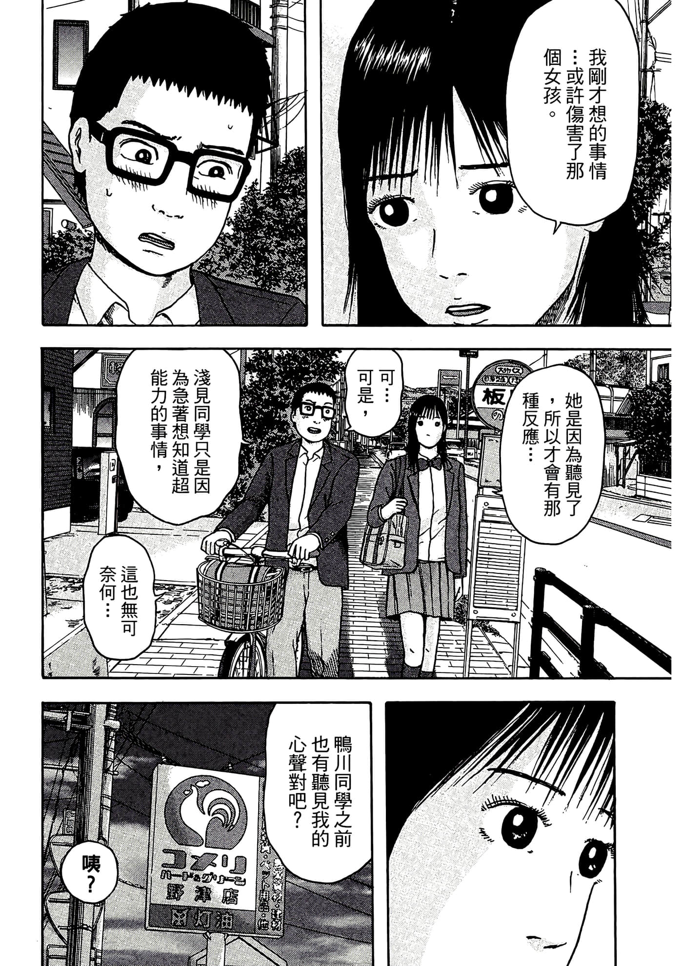 Page 176