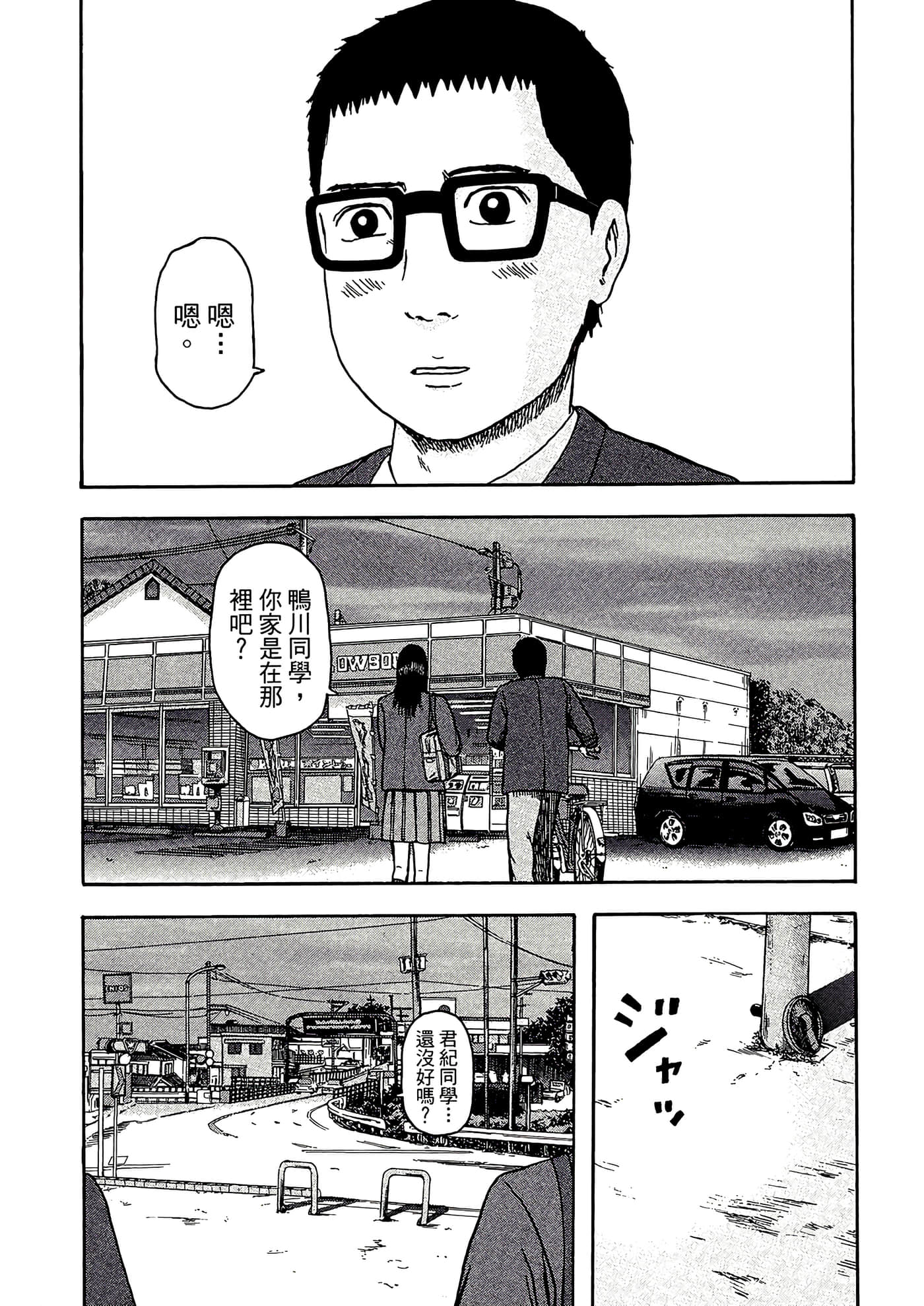 Page 179