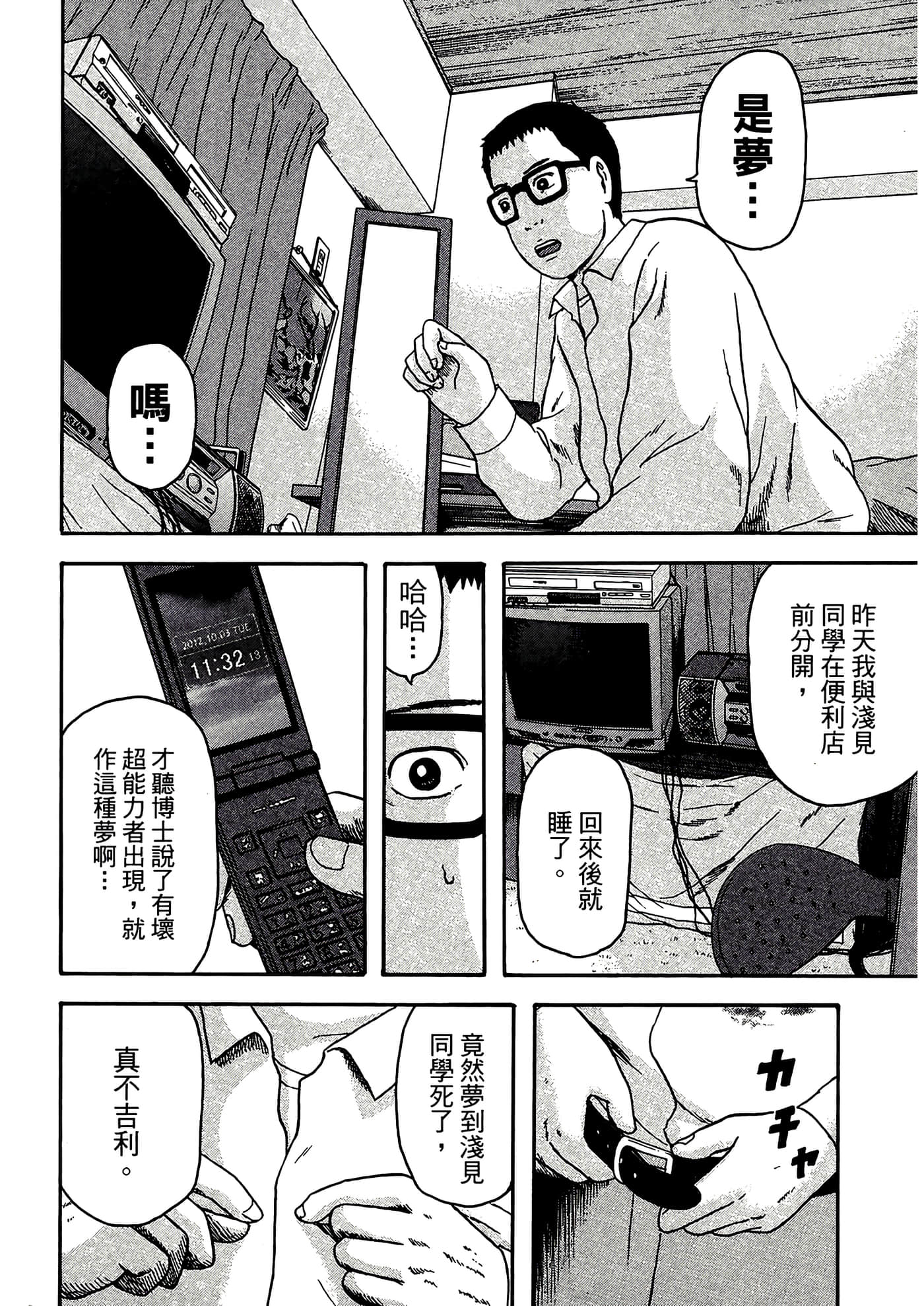 第 20 页