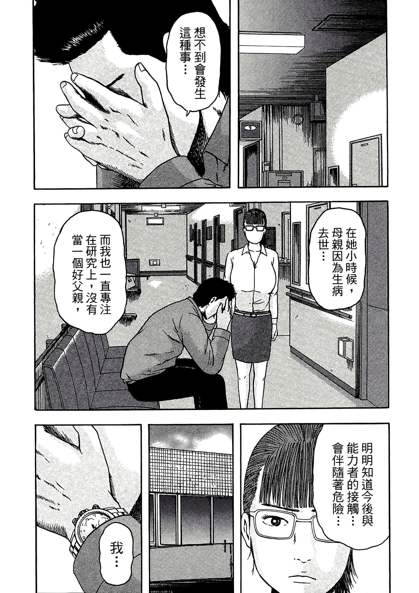 第 37 页