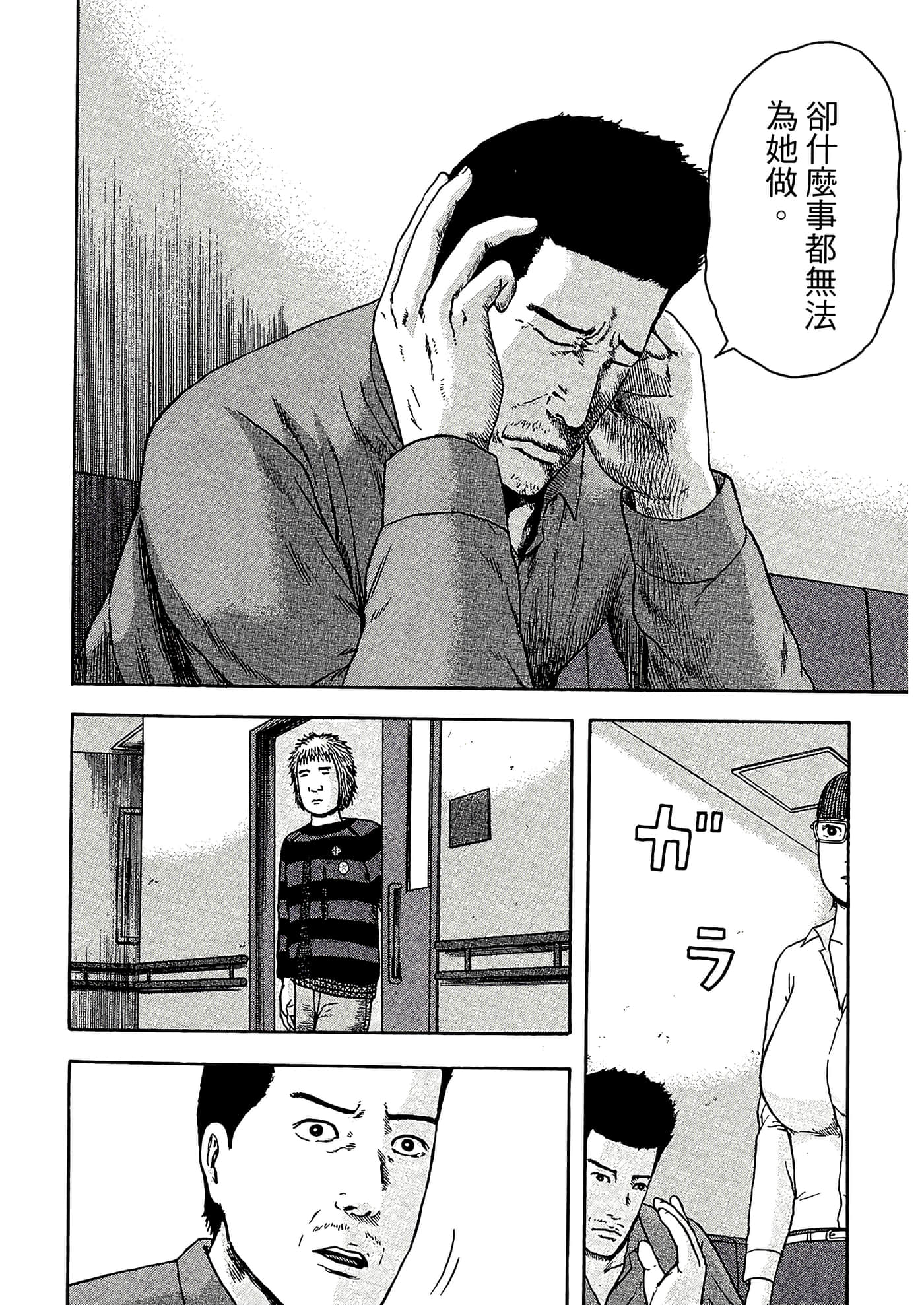 第 38 页