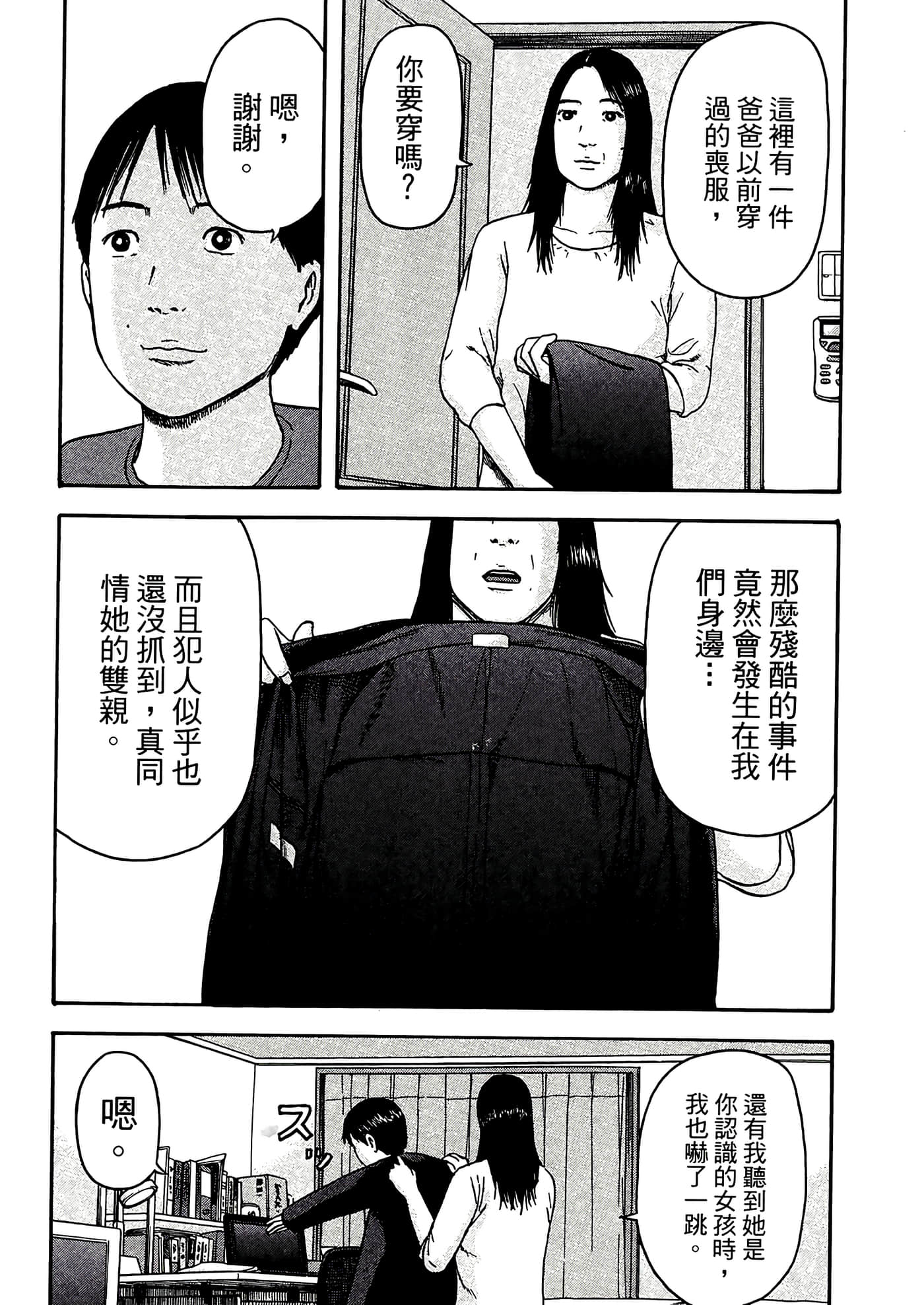 第 48 页