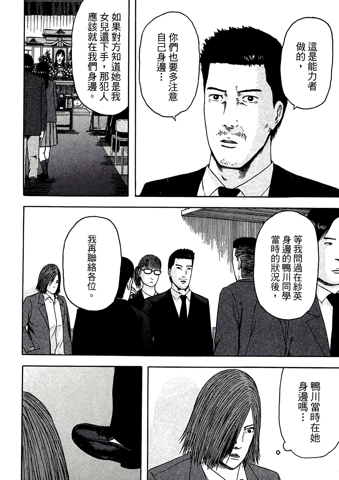 第 52 页