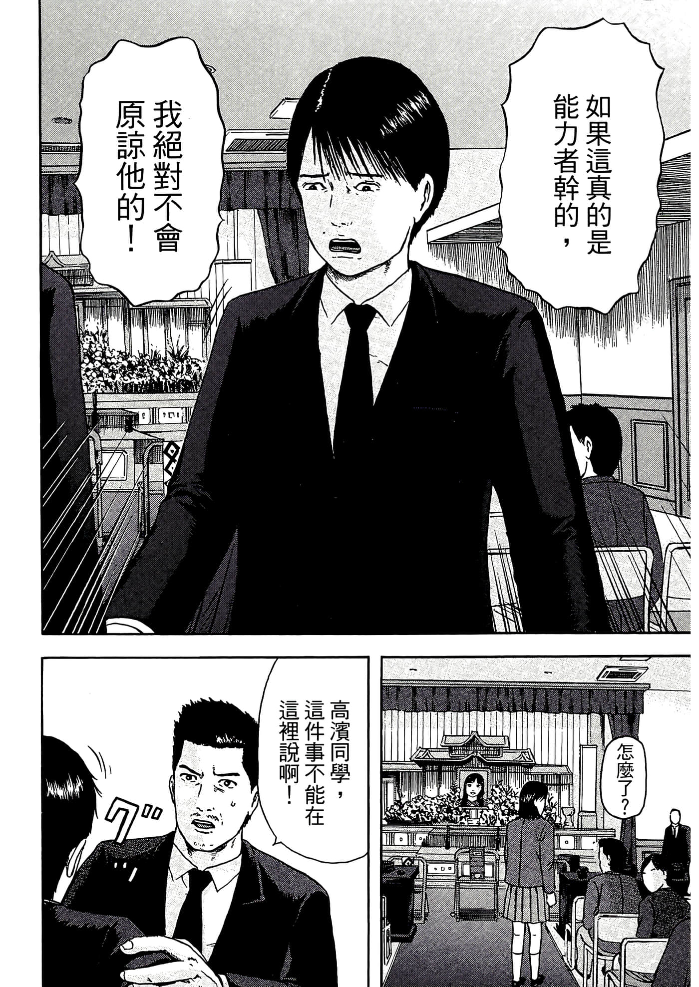 第 58 页
