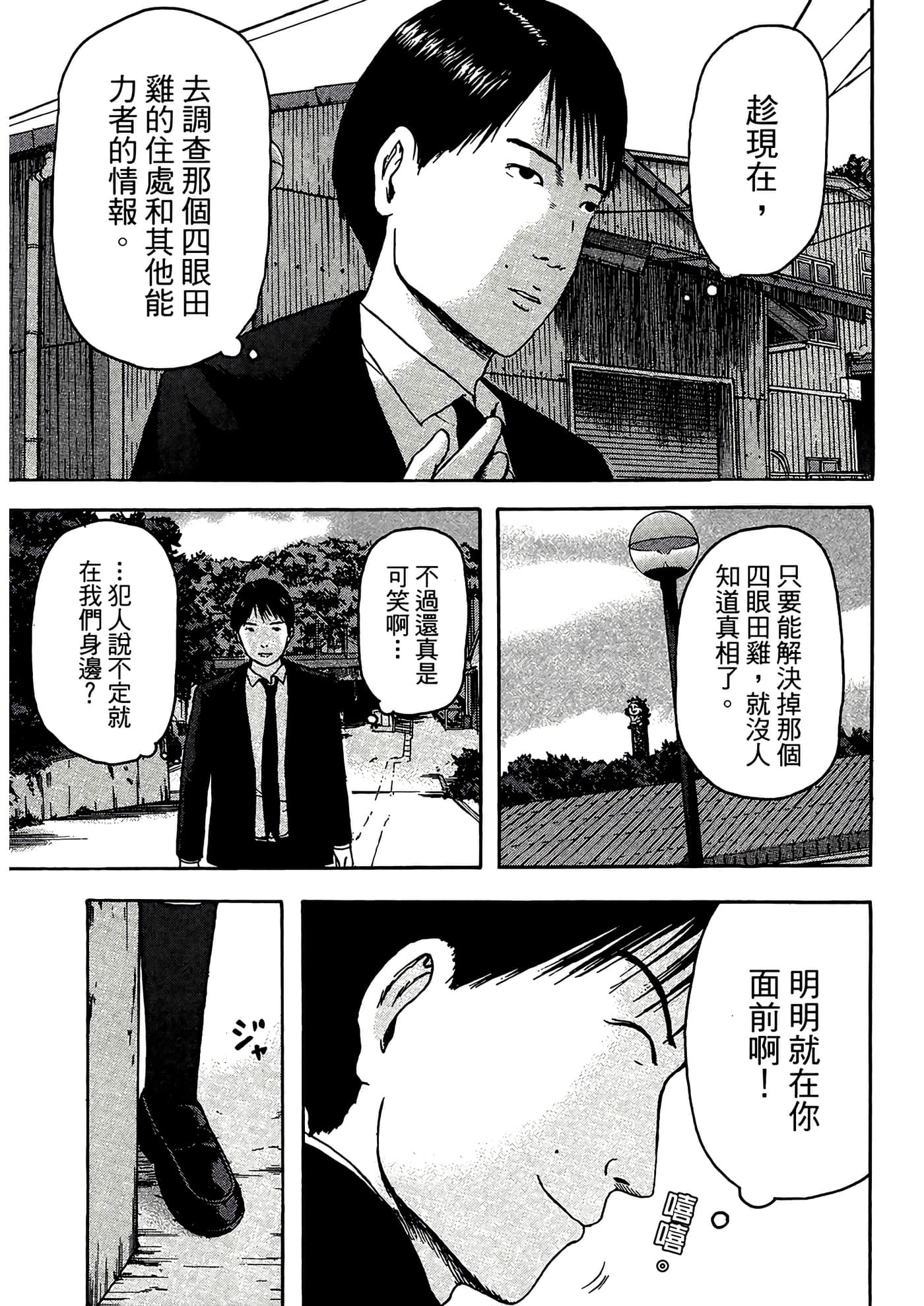 第 61 页
