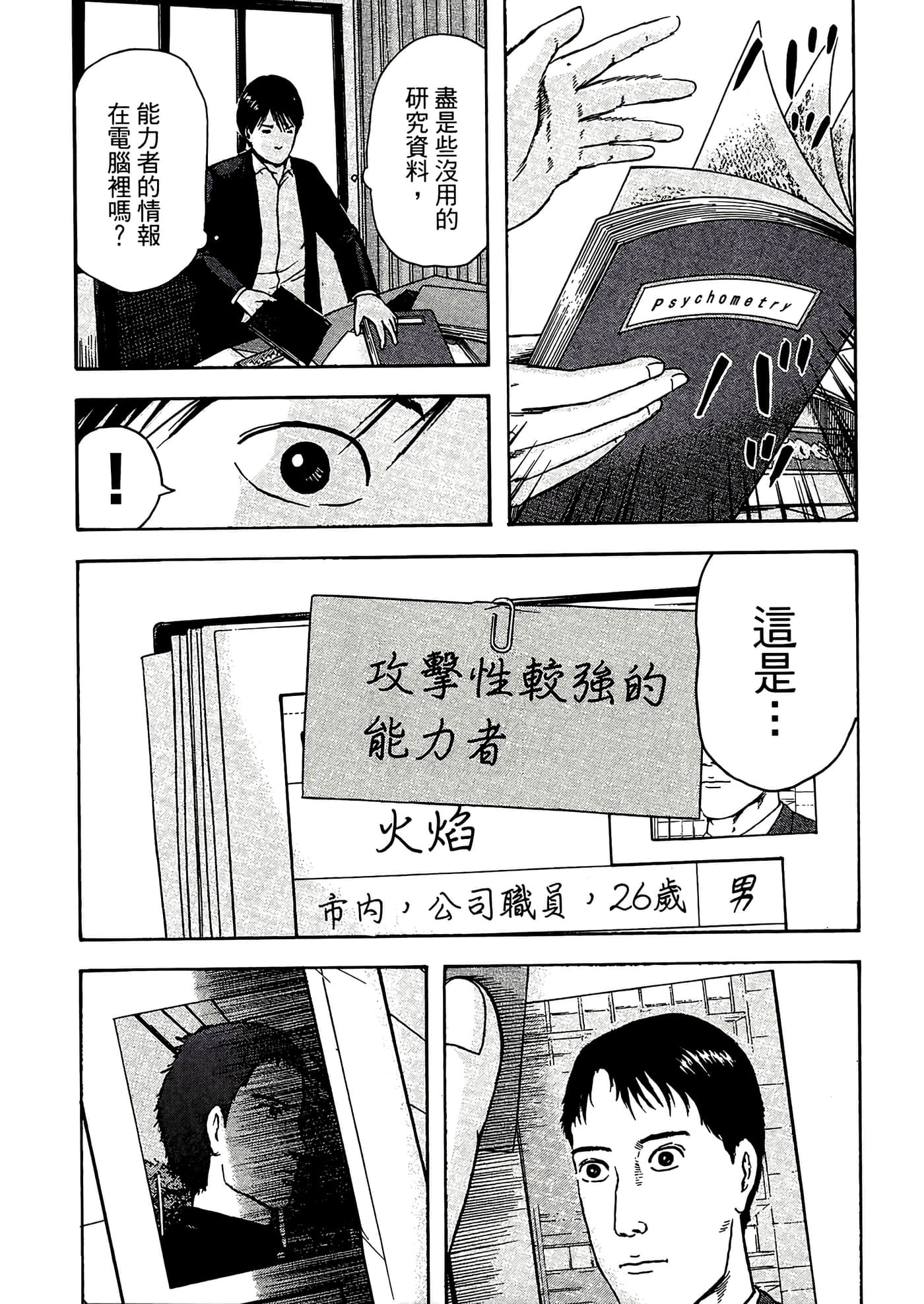 第 69 页