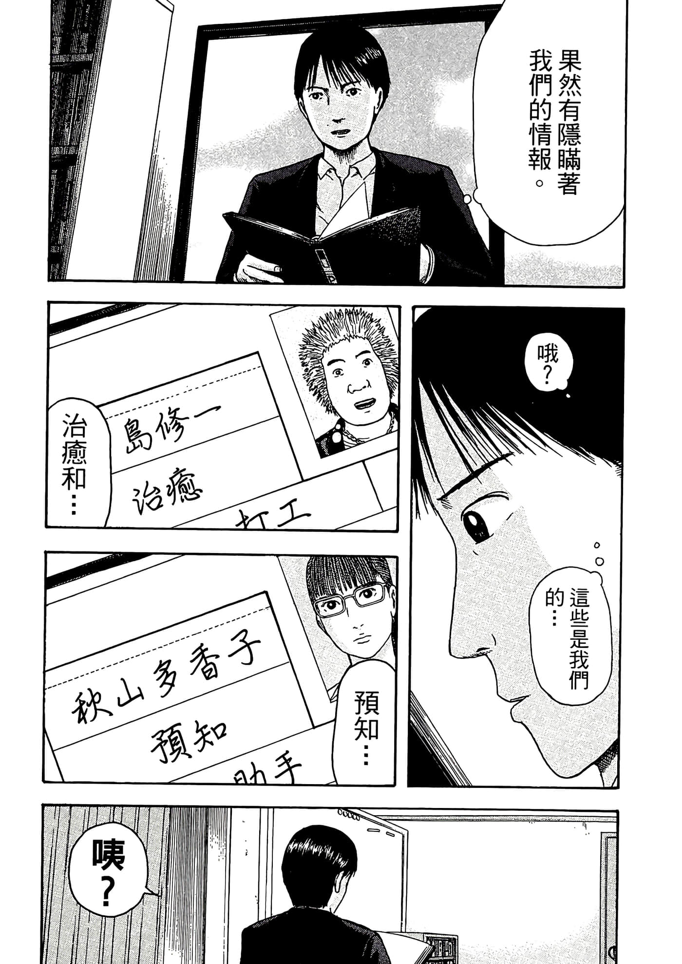 第 70 页