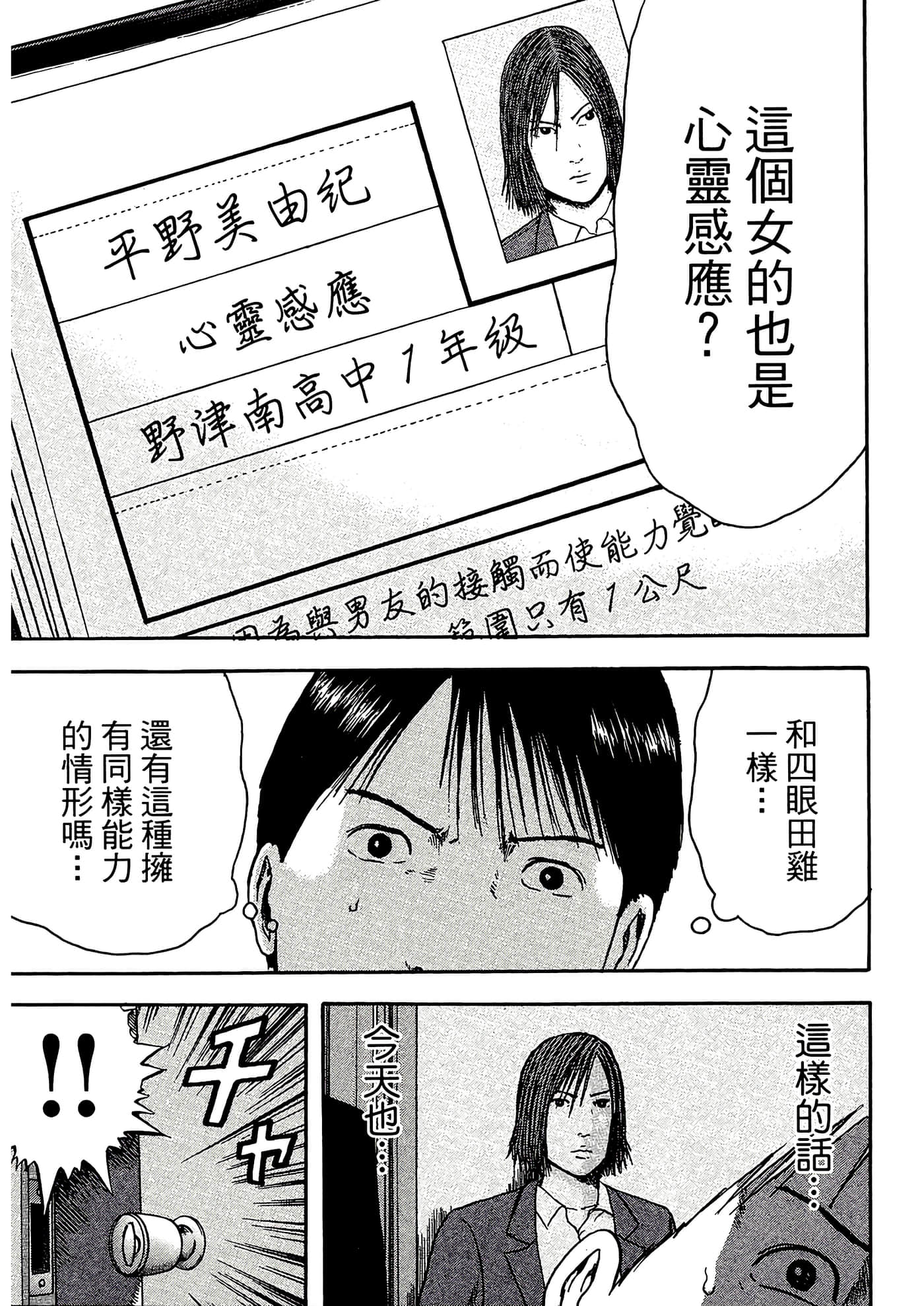 第 71 页