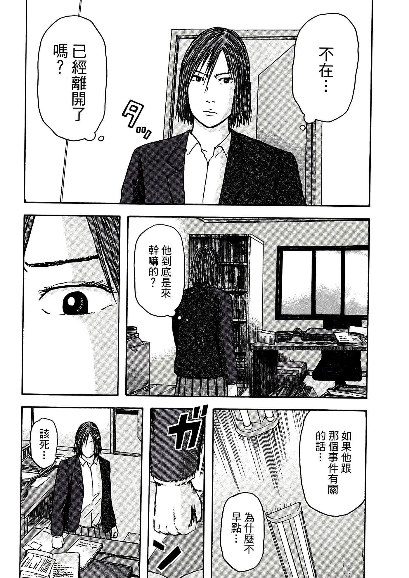 第 74 页