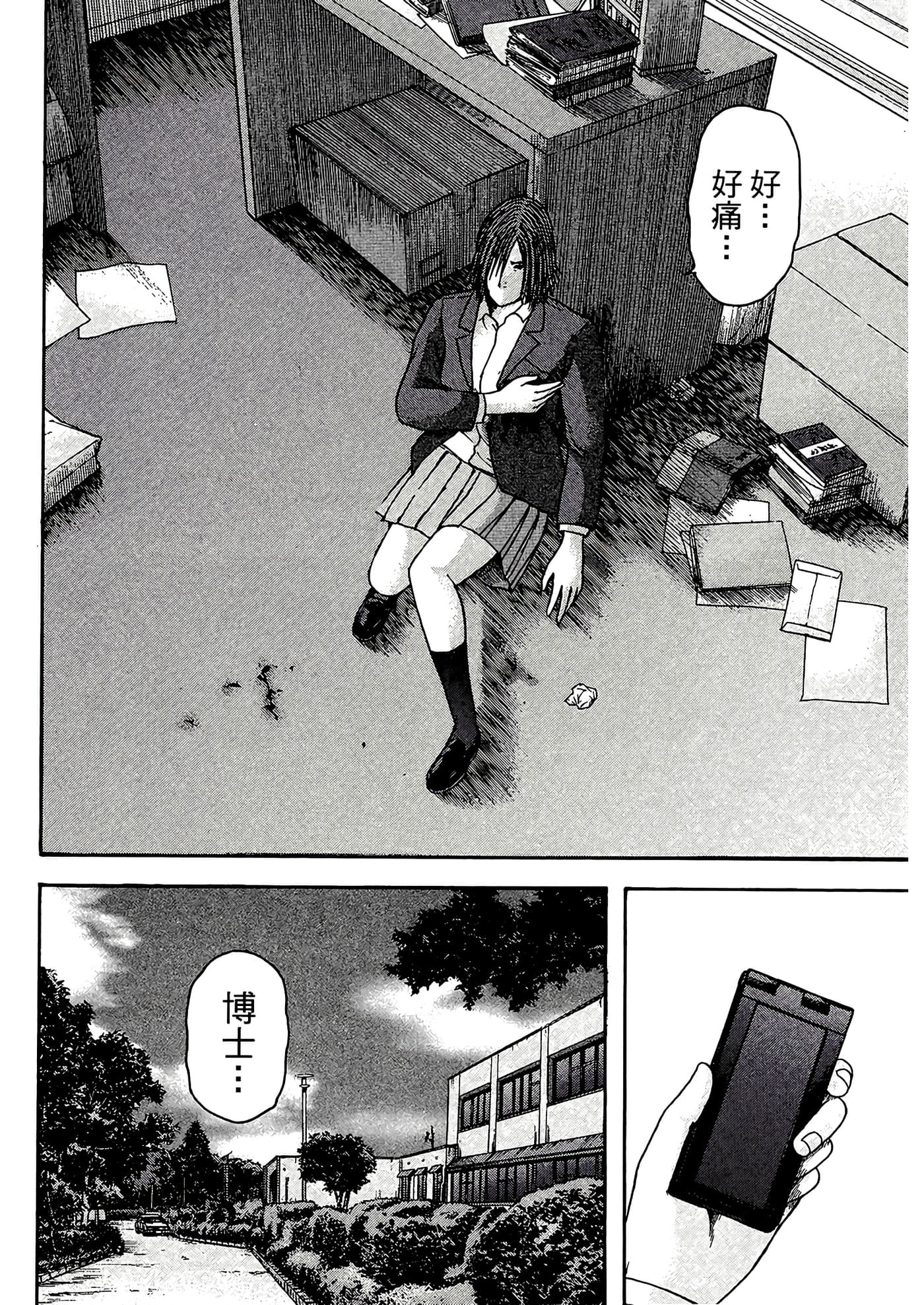 第 86 页