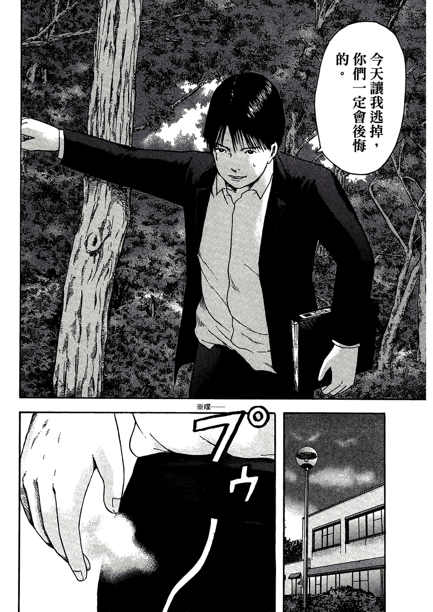 第 88 页