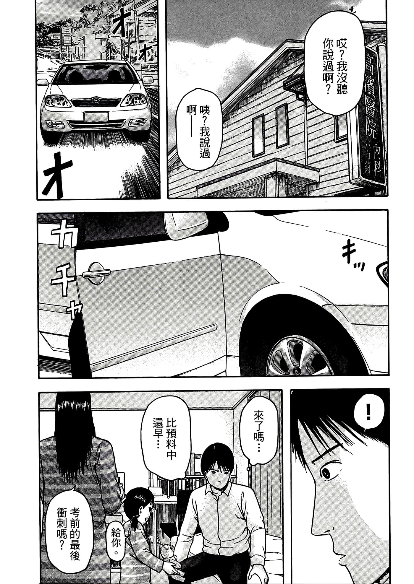 第 93 页