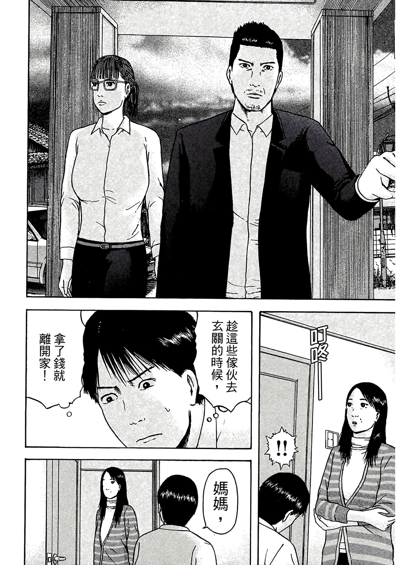第 94 页