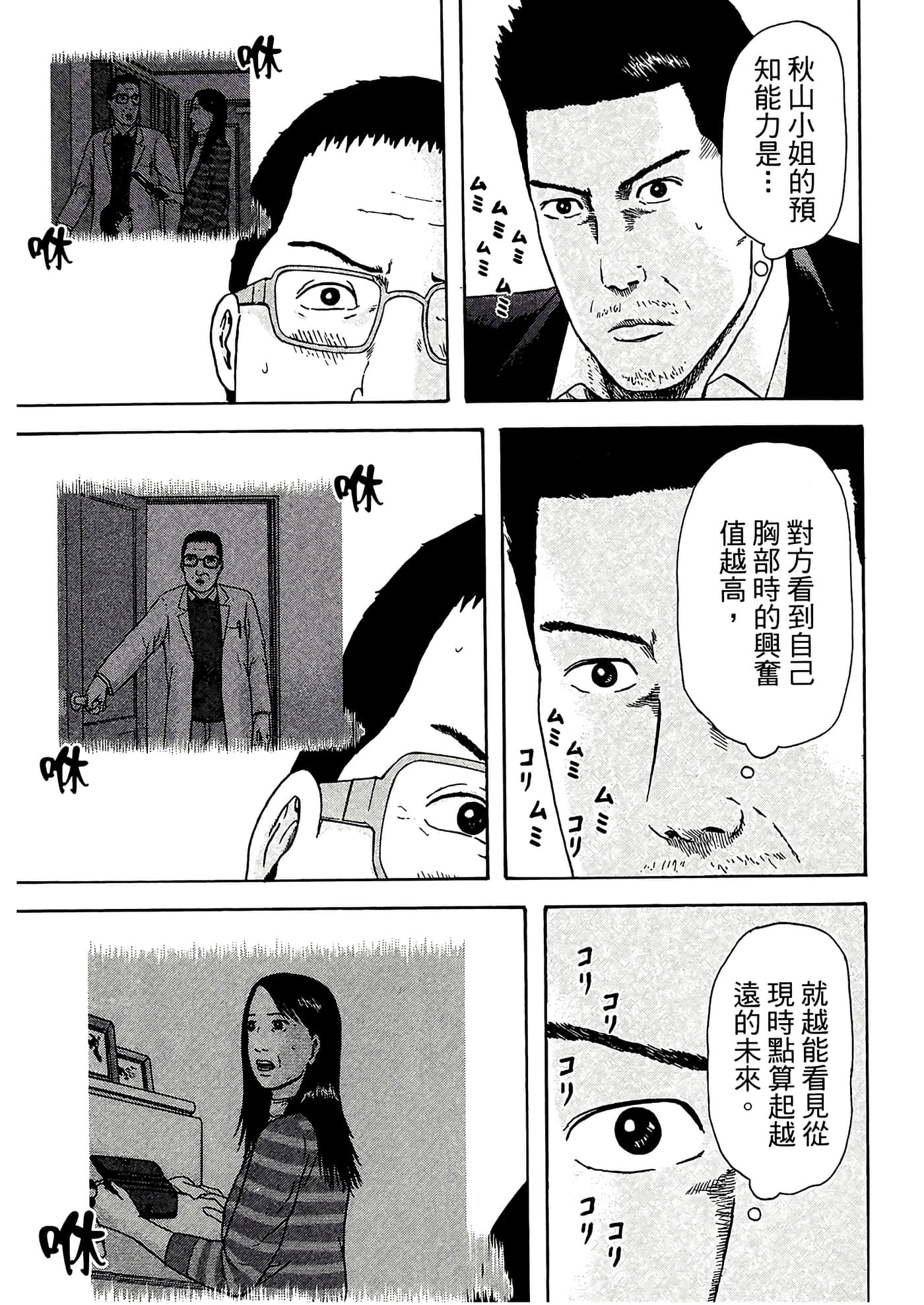 第 99 页