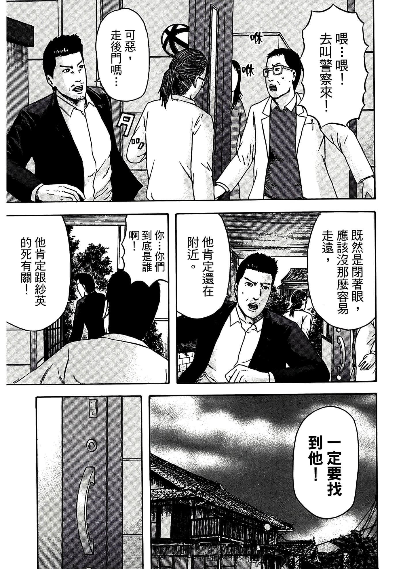 第 101 页