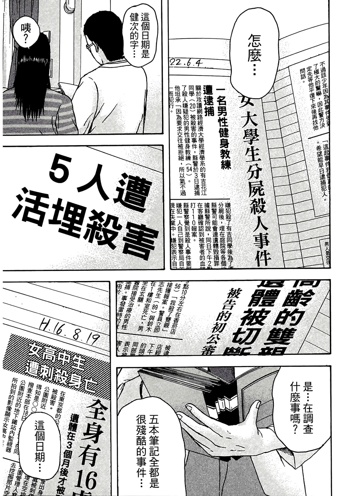 第 105 页