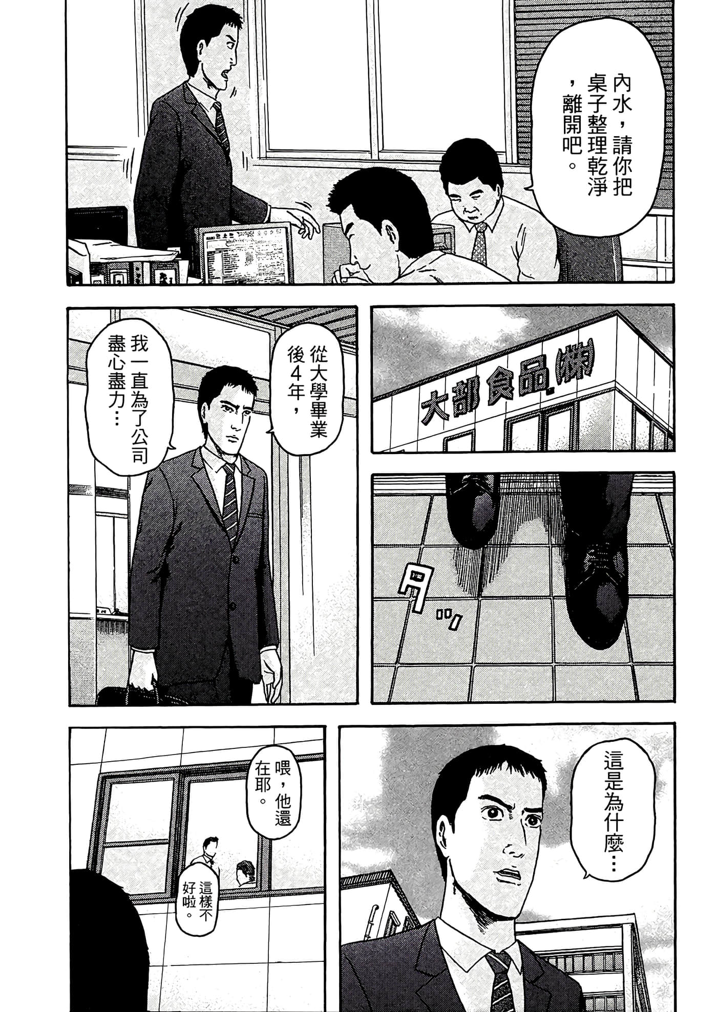第 111 页